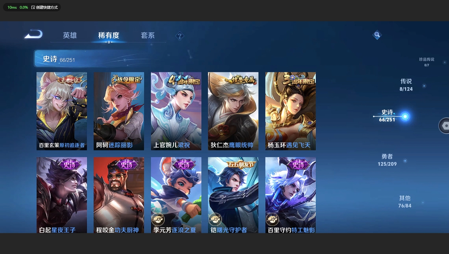 WZBSY3167574王者荣耀账号详情图9 WZBSY3167574王者荣耀账号详情图9