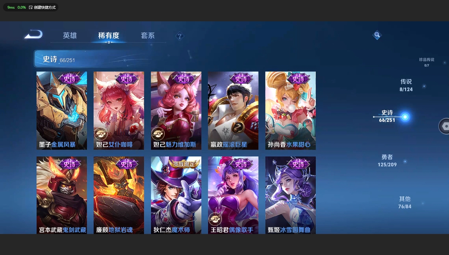 WZBSY3167574王者荣耀账号详情图12 WZBSY3167574王者荣耀账号详情图12