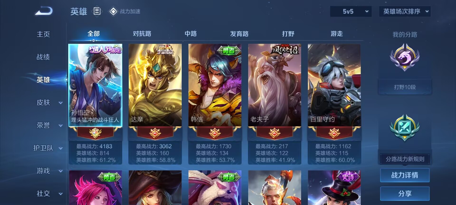 WZDN3164241王者荣耀账号详情图10 WZDN3164241王者荣耀账号详情图10