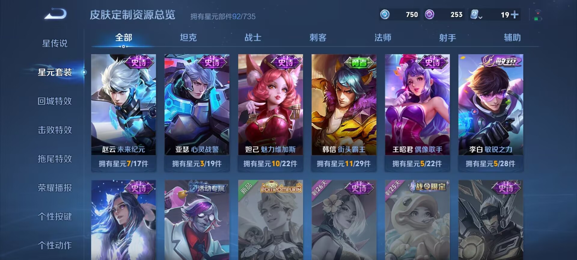 WZDN3164241王者荣耀账号详情图11 WZDN3164241王者荣耀账号详情图11