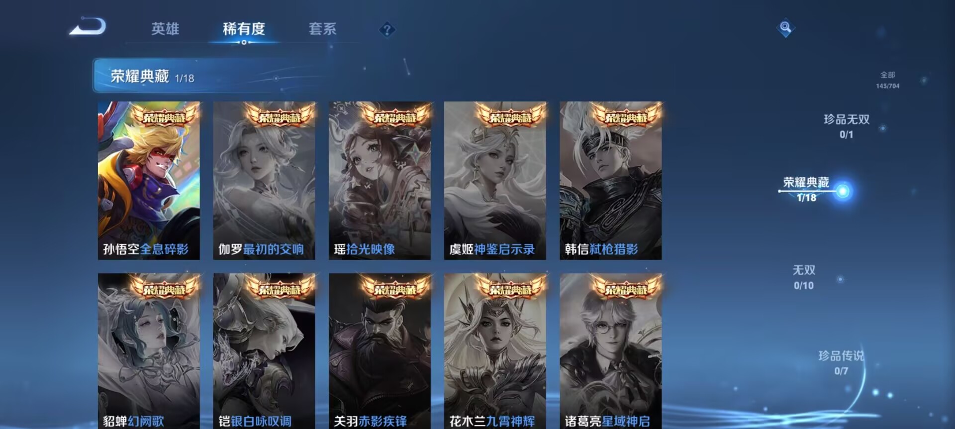 WZDN3164241王者荣耀账号详情图3 WZDN3164241王者荣耀账号详情图3