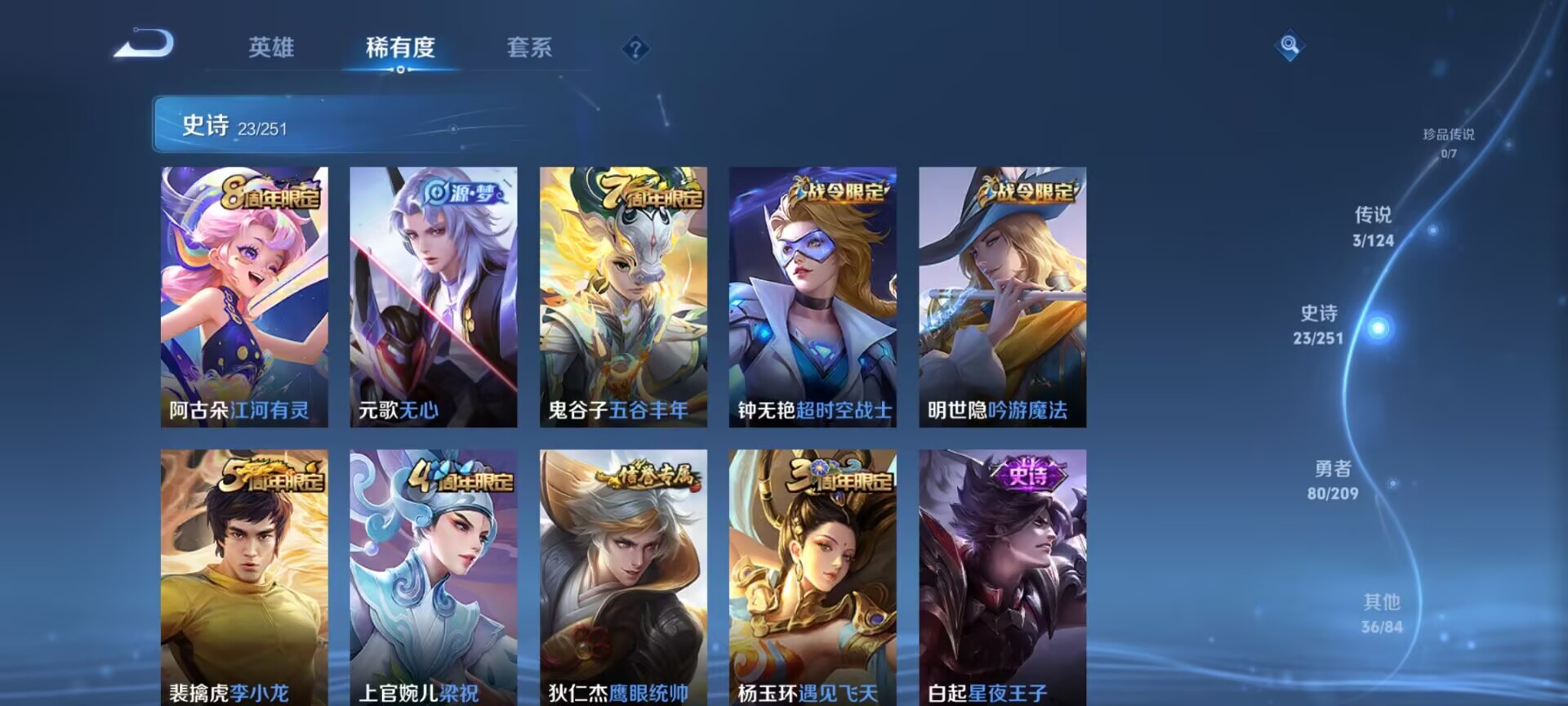 WZDN3164241王者荣耀账号详情图8 WZDN3164241王者荣耀账号详情图8