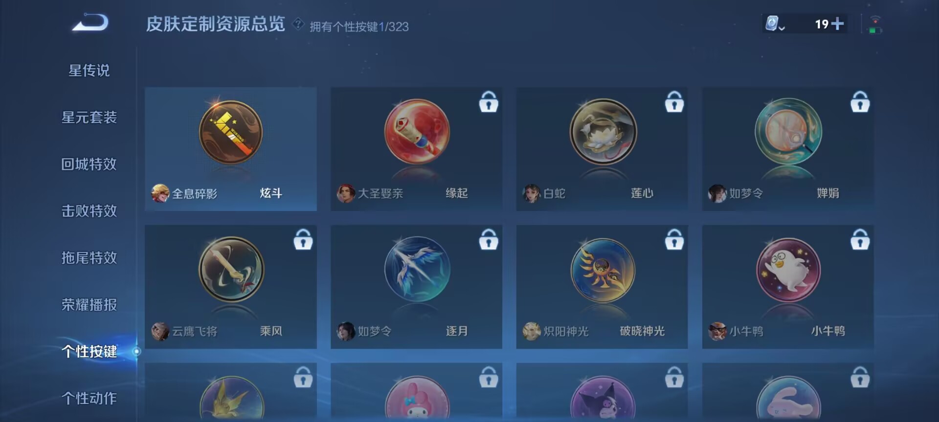 WZDN3164241王者荣耀账号详情图7 WZDN3164241王者荣耀账号详情图7