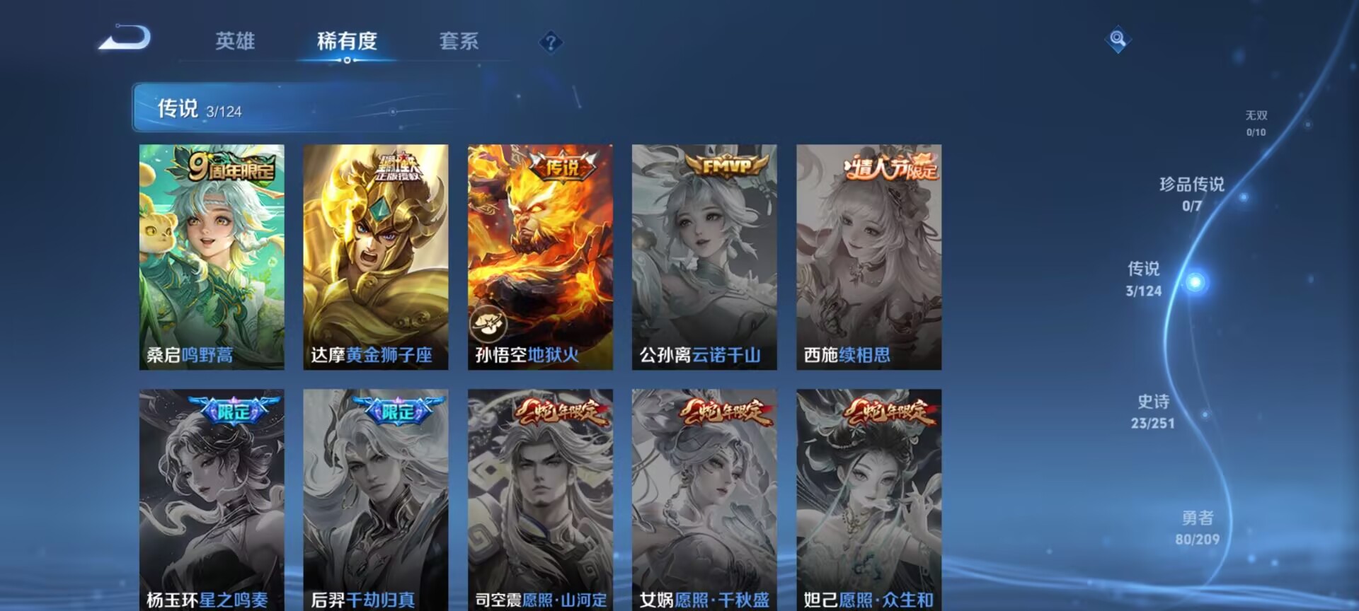 WZDN3164241王者荣耀账号详情图4 WZDN3164241王者荣耀账号详情图4
