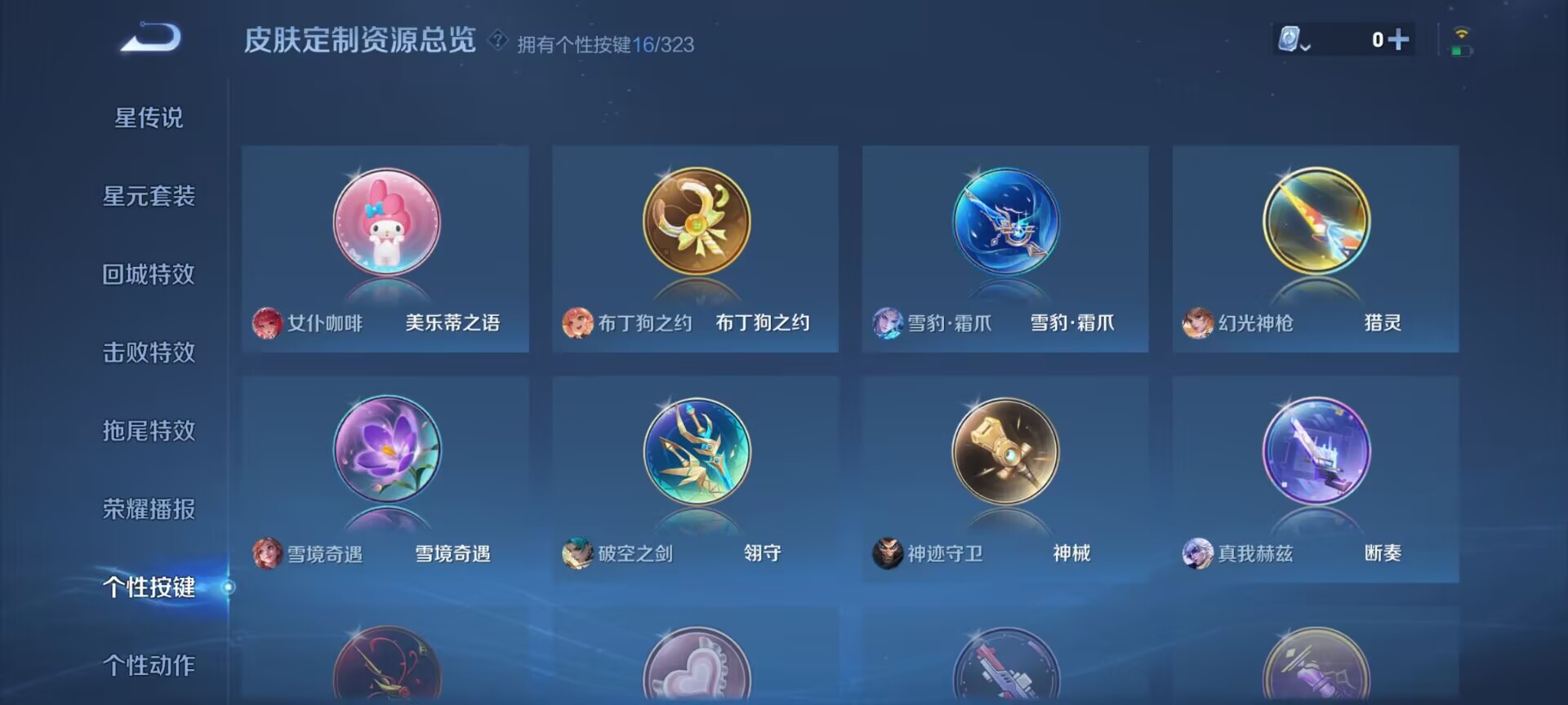 WZDN3164243王者荣耀账号详情图11 WZDN3164243王者荣耀账号详情图11