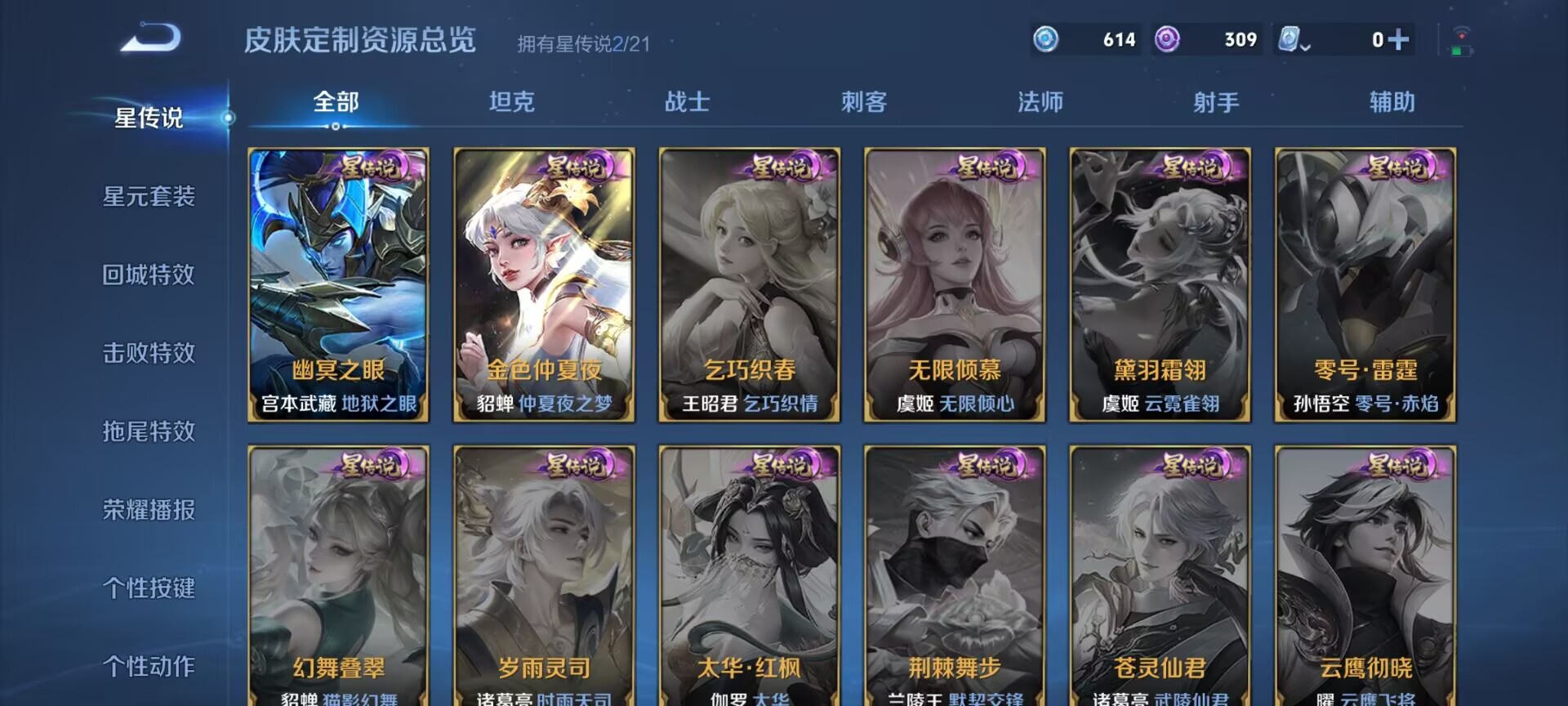 WZDN3164243王者荣耀账号详情图16 WZDN3164243王者荣耀账号详情图16