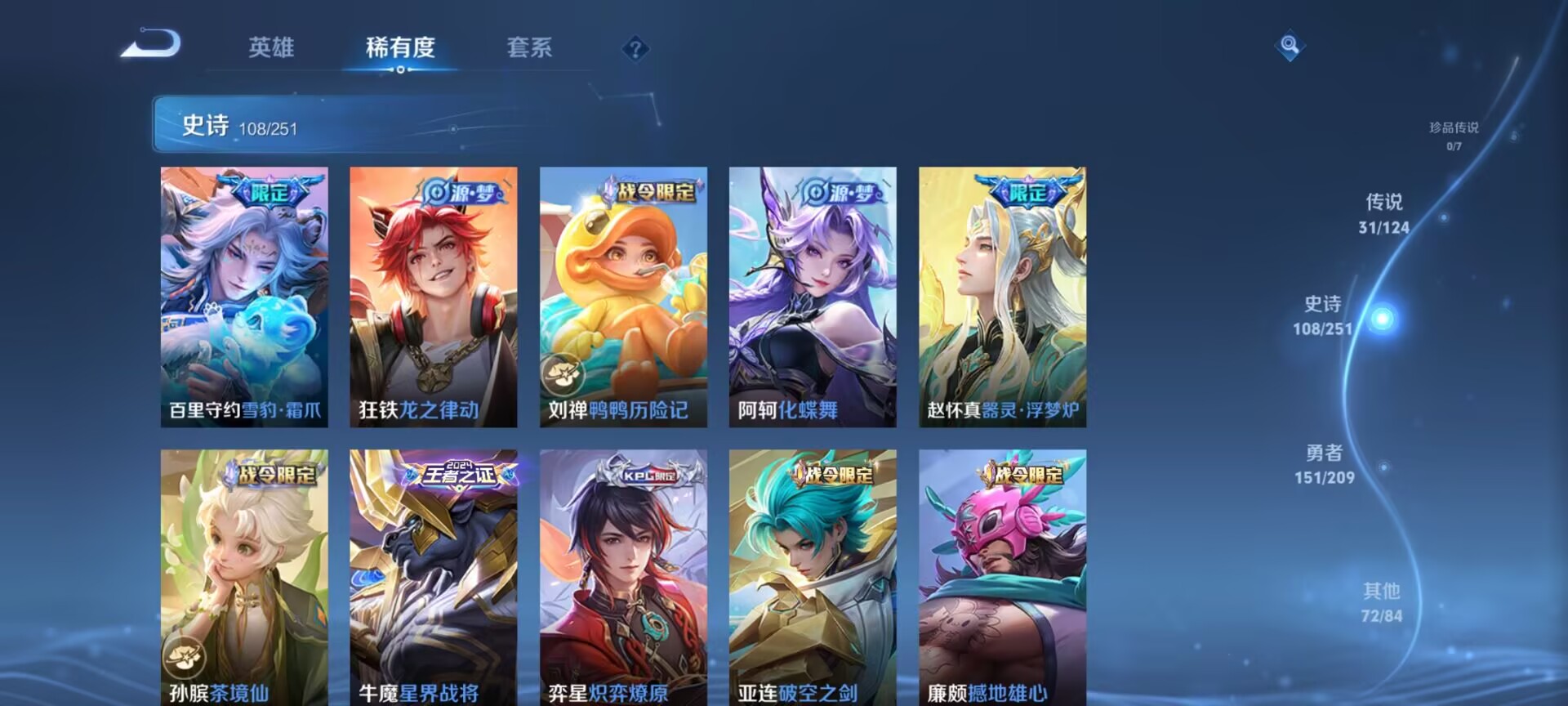 WZDN3164243王者荣耀账号详情图13 WZDN3164243王者荣耀账号详情图13