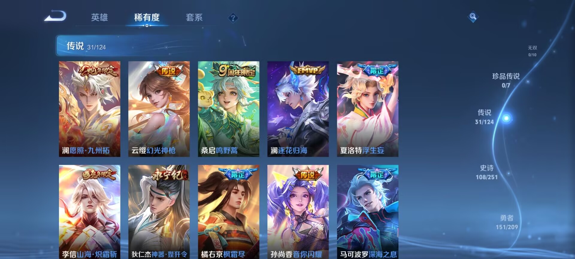 WZDN3164243王者荣耀账号详情图12 WZDN3164243王者荣耀账号详情图12