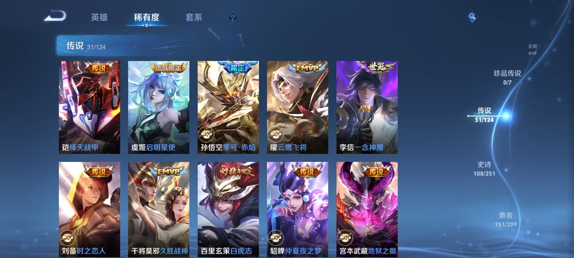 WZDN3164243王者荣耀账号详情图14 WZDN3164243王者荣耀账号详情图14