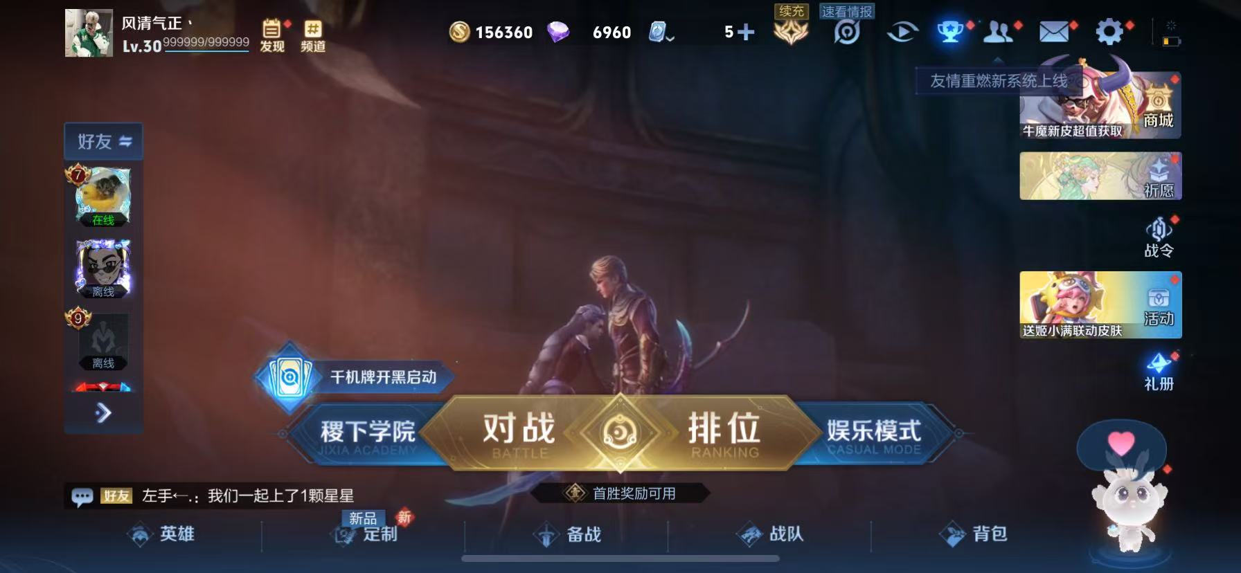 WZHJJ3217880王者荣耀账号详情图3