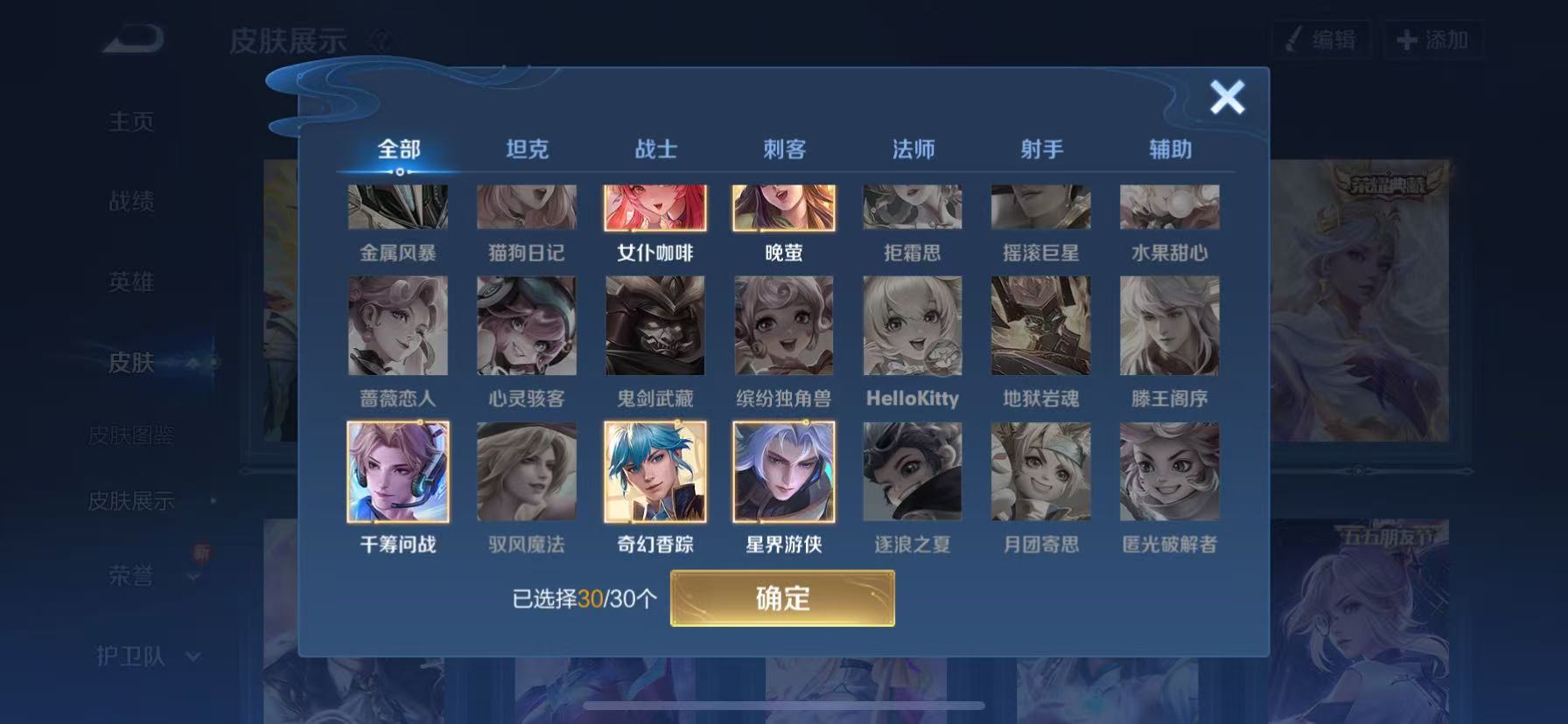 WZHJJ3217880王者荣耀账号详情图8
