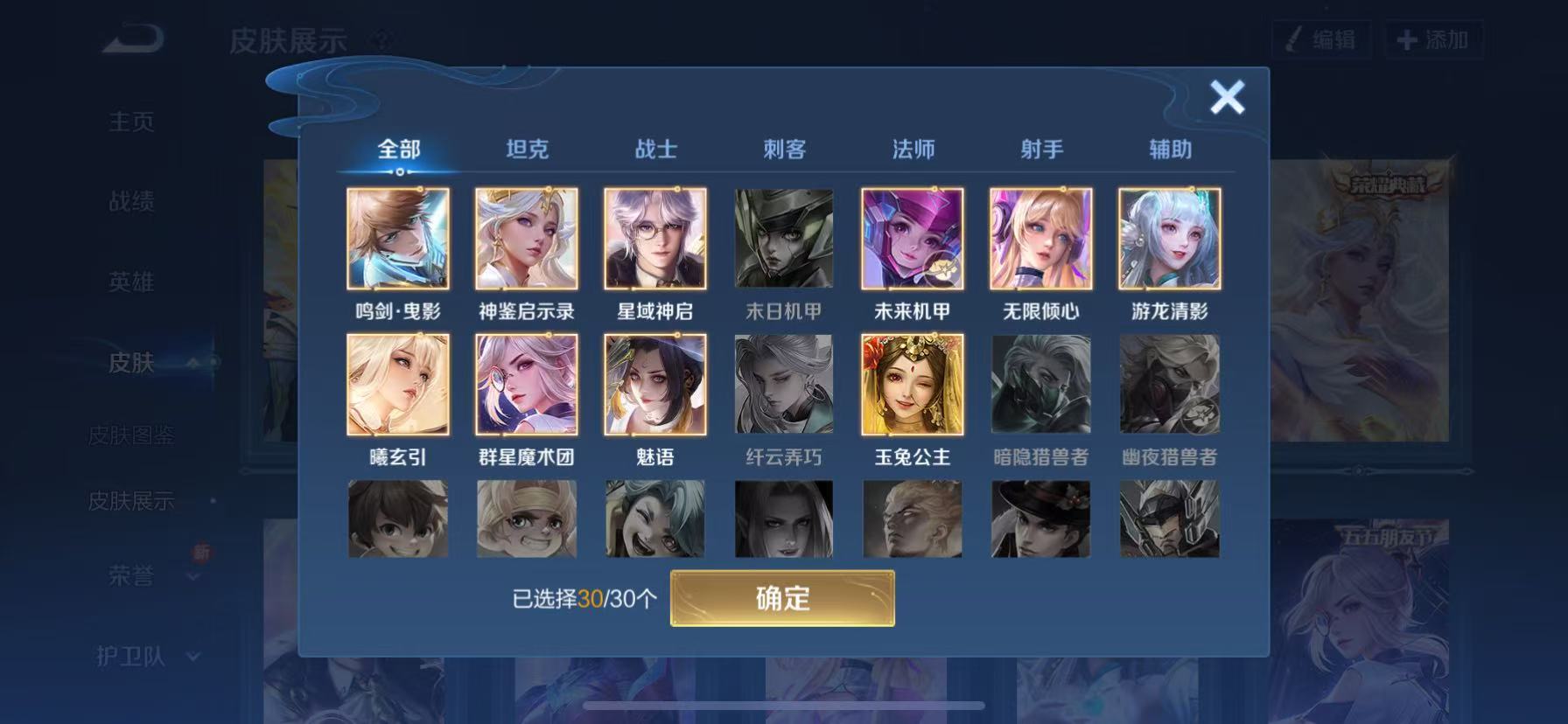 WZHJJ3217880王者荣耀账号详情图10