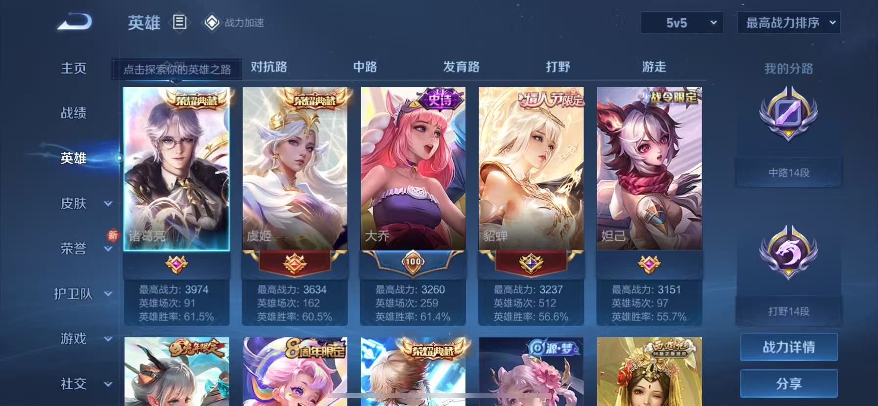 WZHJJ3217880王者荣耀账号详情图6