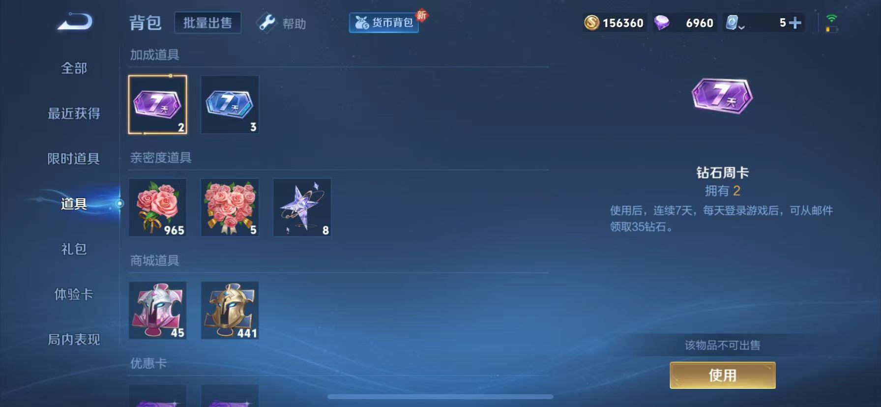 WZHJJ3217880王者荣耀账号详情图5