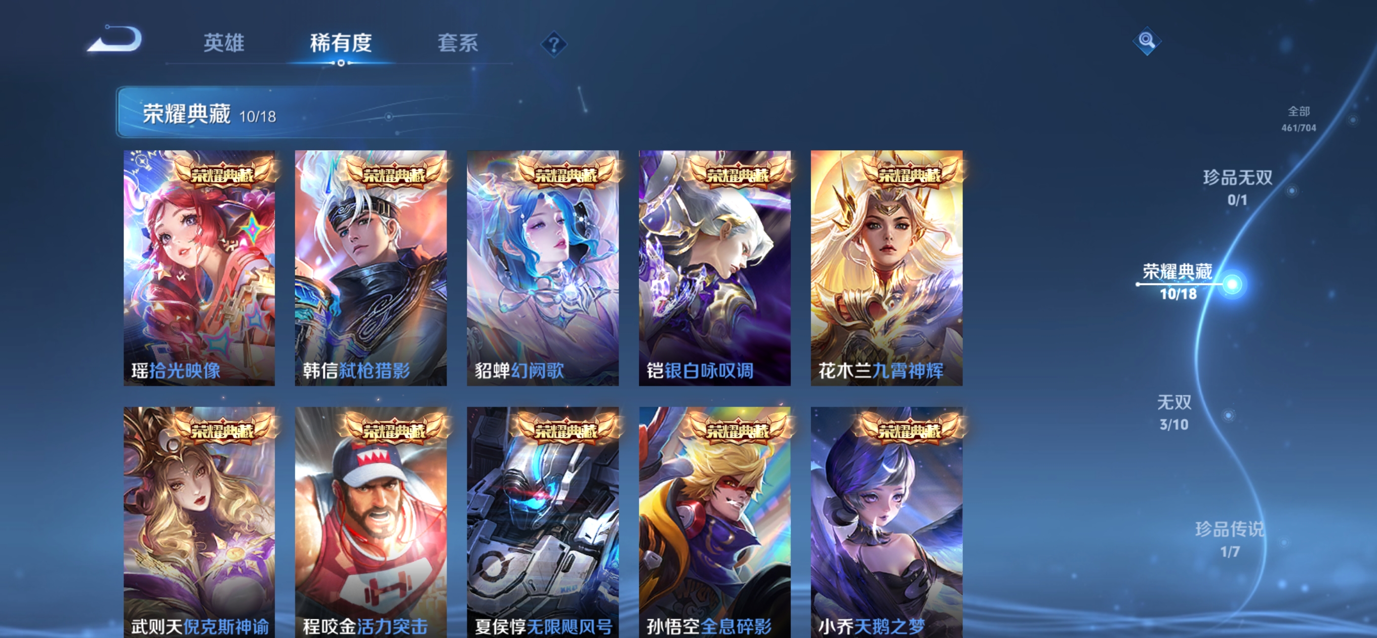WZSB3191607王者荣耀账号详情图10 WZSB3191607王者荣耀账号详情图10