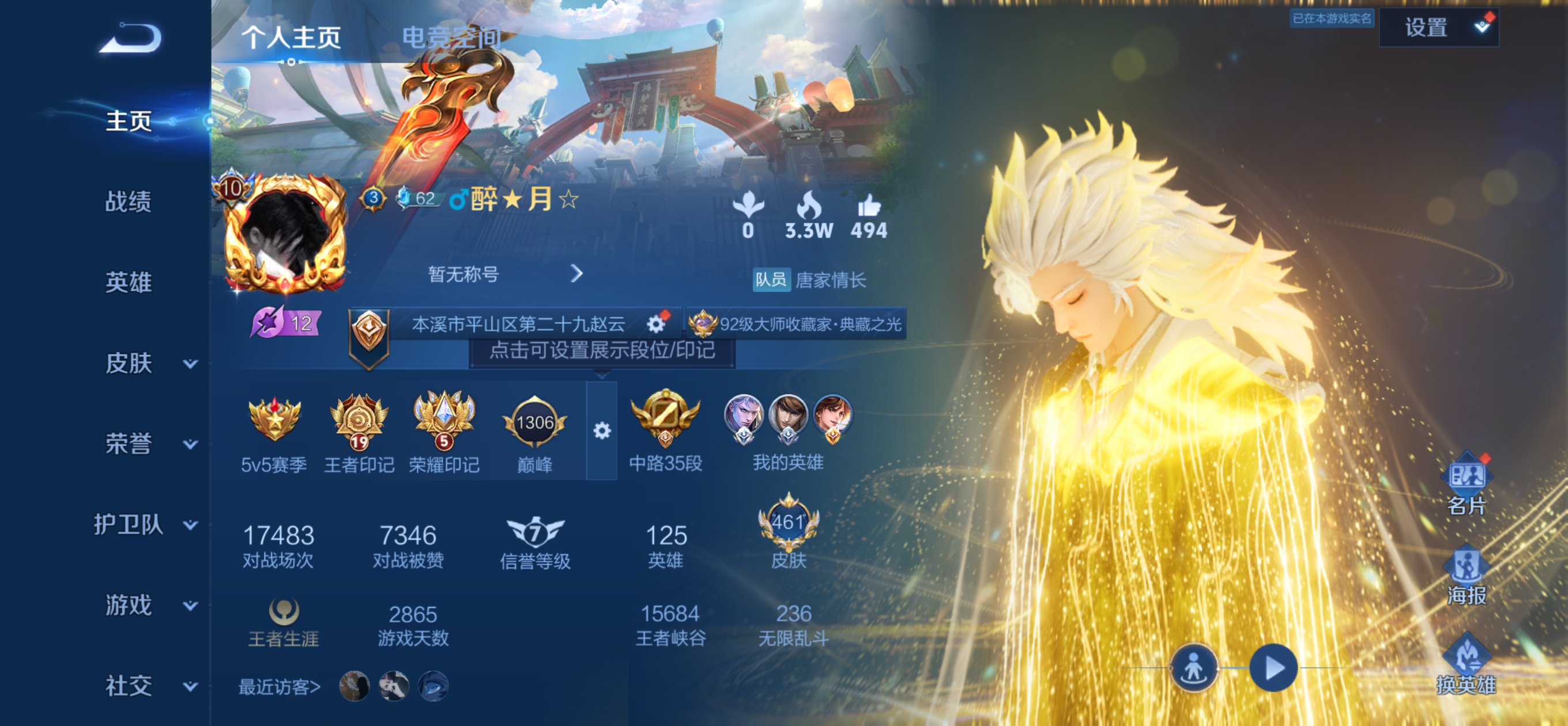 WZSB3191607王者荣耀账号详情图8 WZSB3191607王者荣耀账号详情图8