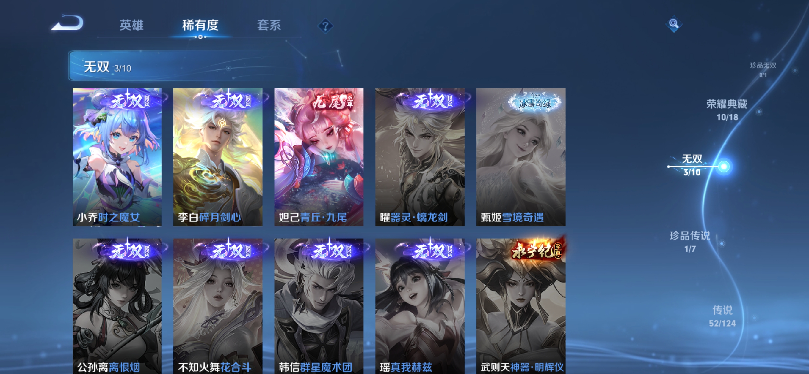 WZSB3191607王者荣耀账号详情图7 WZSB3191607王者荣耀账号详情图7