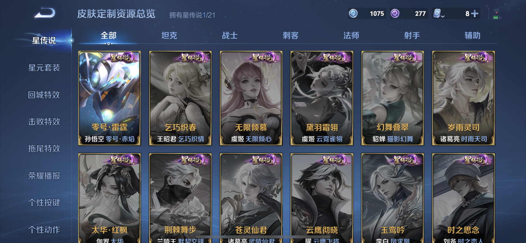 WZDN3164295王者荣耀账号详情图10 WZDN3164295王者荣耀账号详情图10