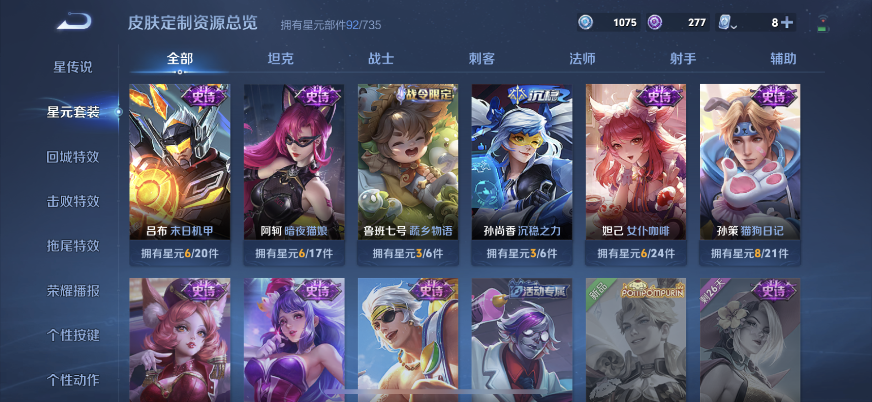 WZDN3164295王者荣耀账号详情图11 WZDN3164295王者荣耀账号详情图11