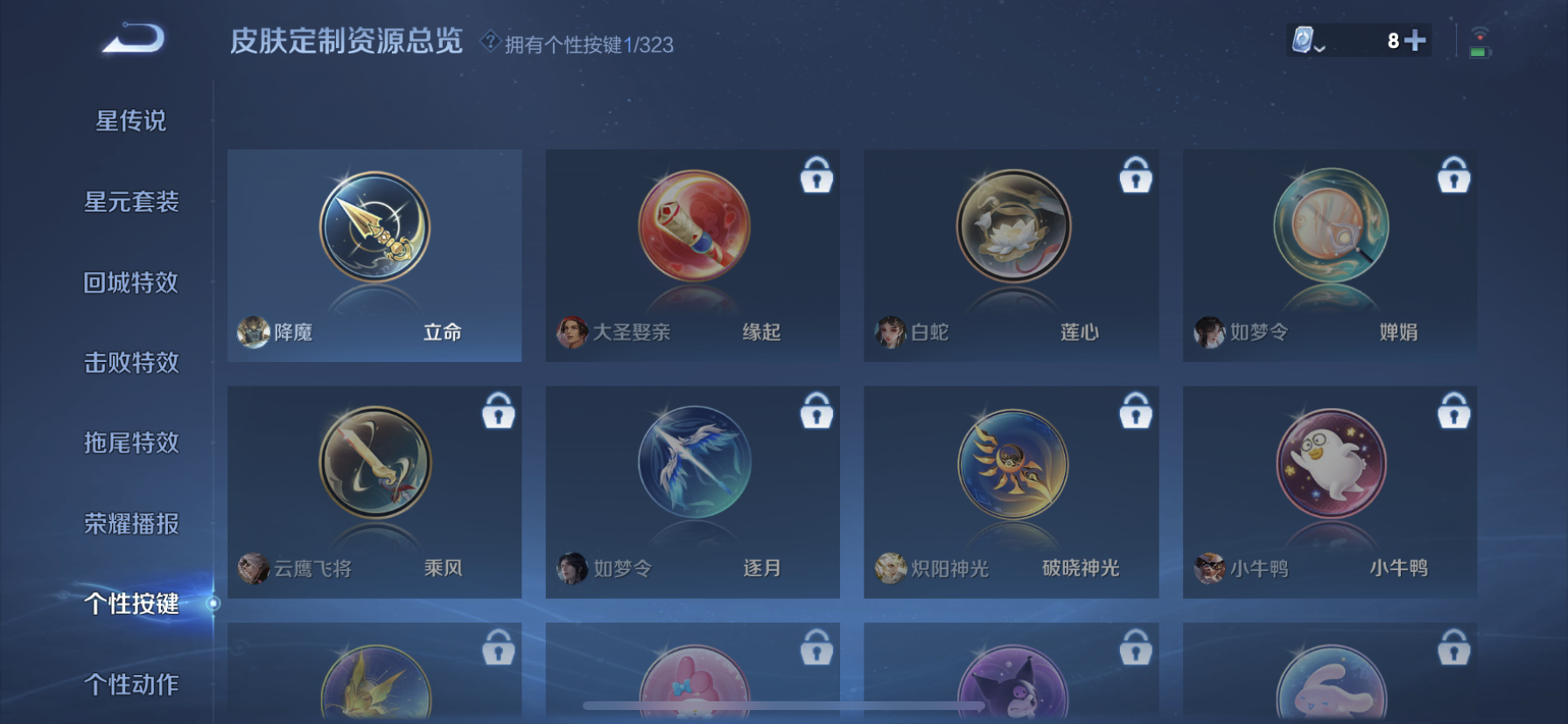 WZDN3164295王者荣耀账号详情图9 WZDN3164295王者荣耀账号详情图9
