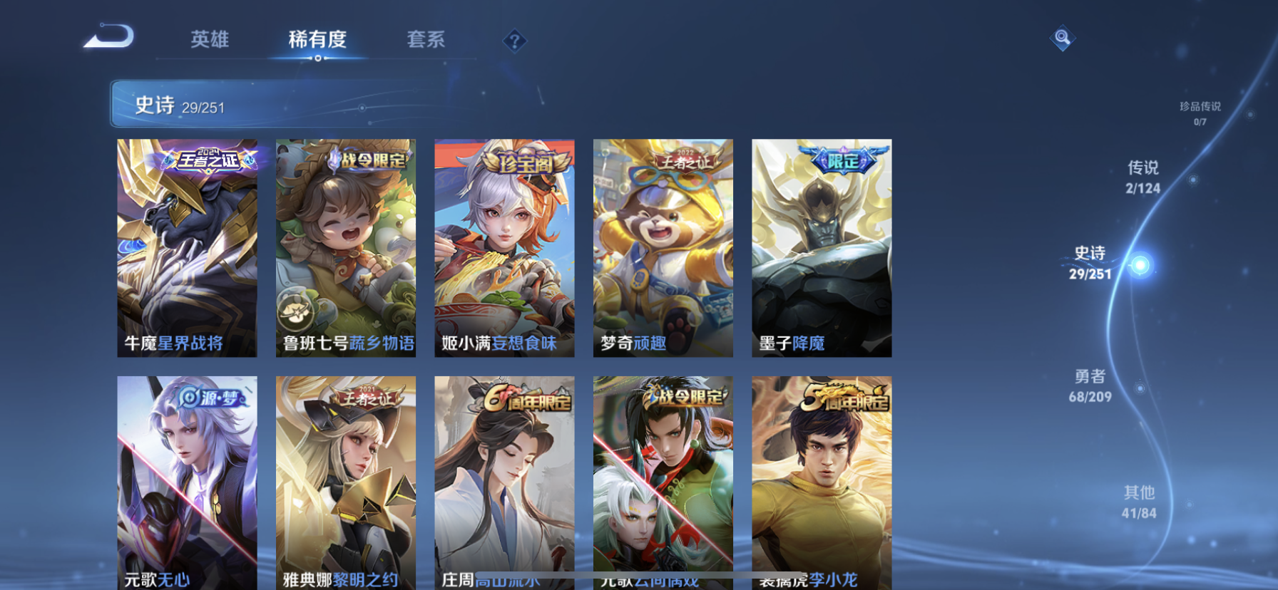 WZDN3164295王者荣耀账号详情图8 WZDN3164295王者荣耀账号详情图8