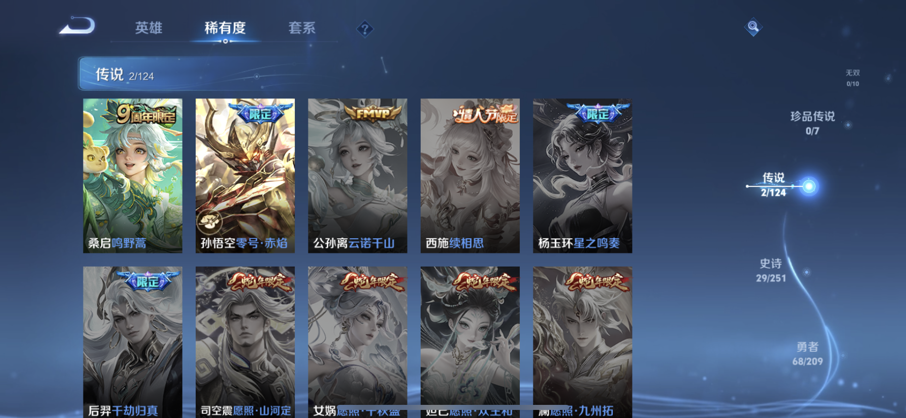 WZDN3164295王者荣耀账号详情图5 WZDN3164295王者荣耀账号详情图5