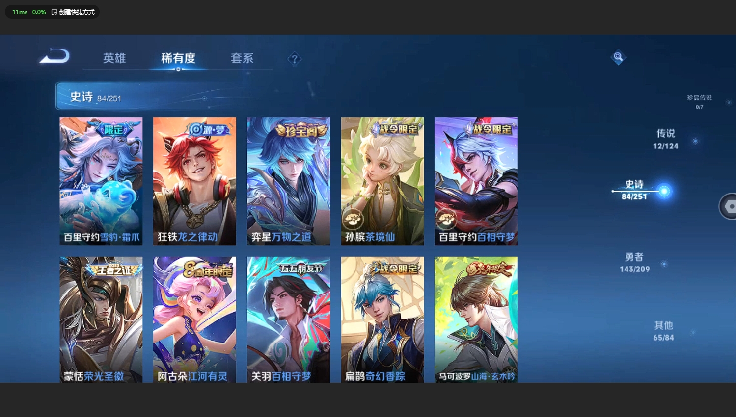 HYBSY310877火影忍者账号详情图36 HYBSY310877火影忍者账号详情图36