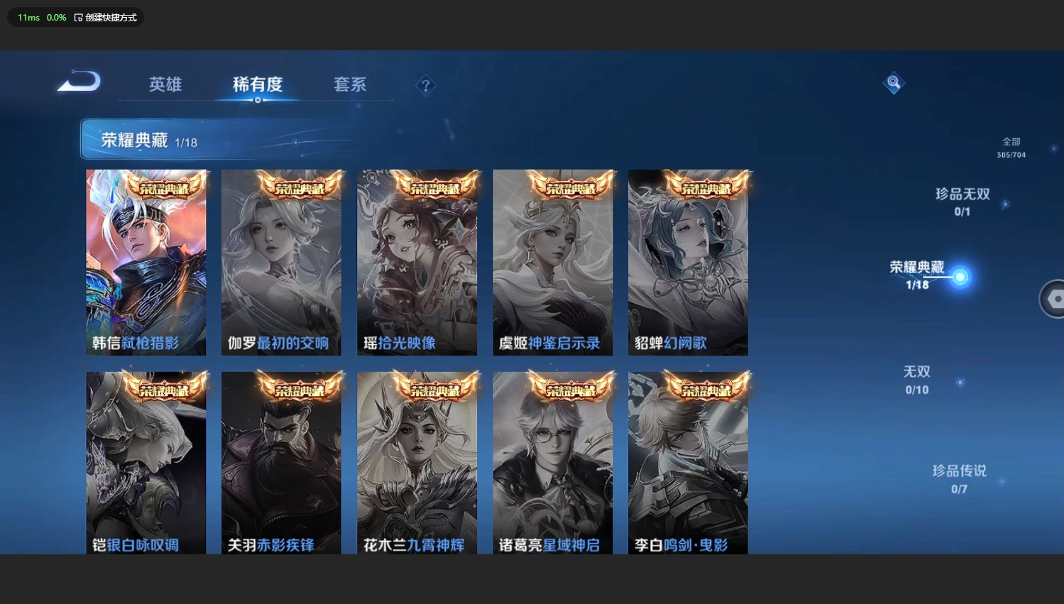 HYBSY310877火影忍者账号详情图33 HYBSY310877火影忍者账号详情图33