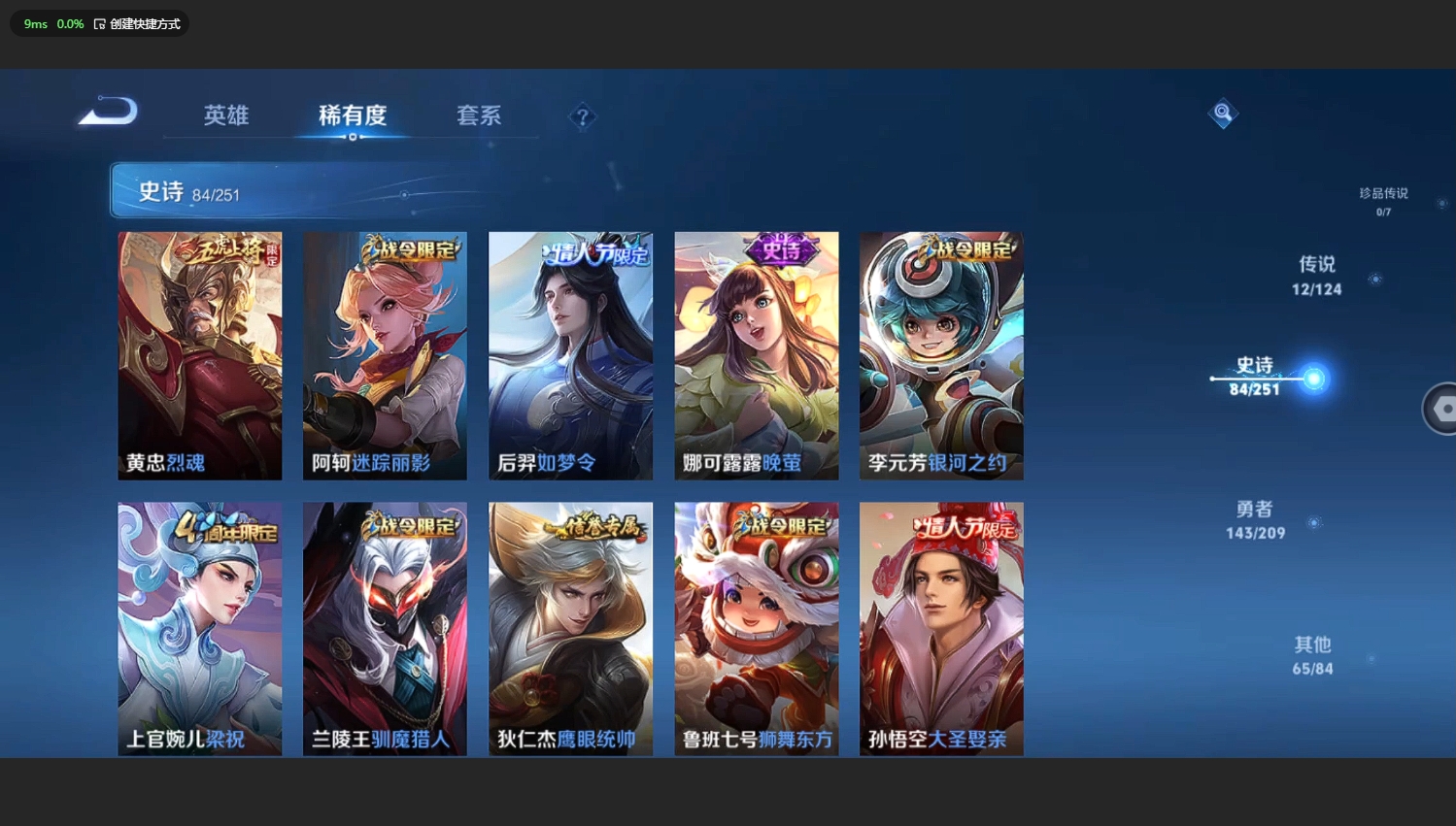 HYBSY310877火影忍者账号详情图34 HYBSY310877火影忍者账号详情图34