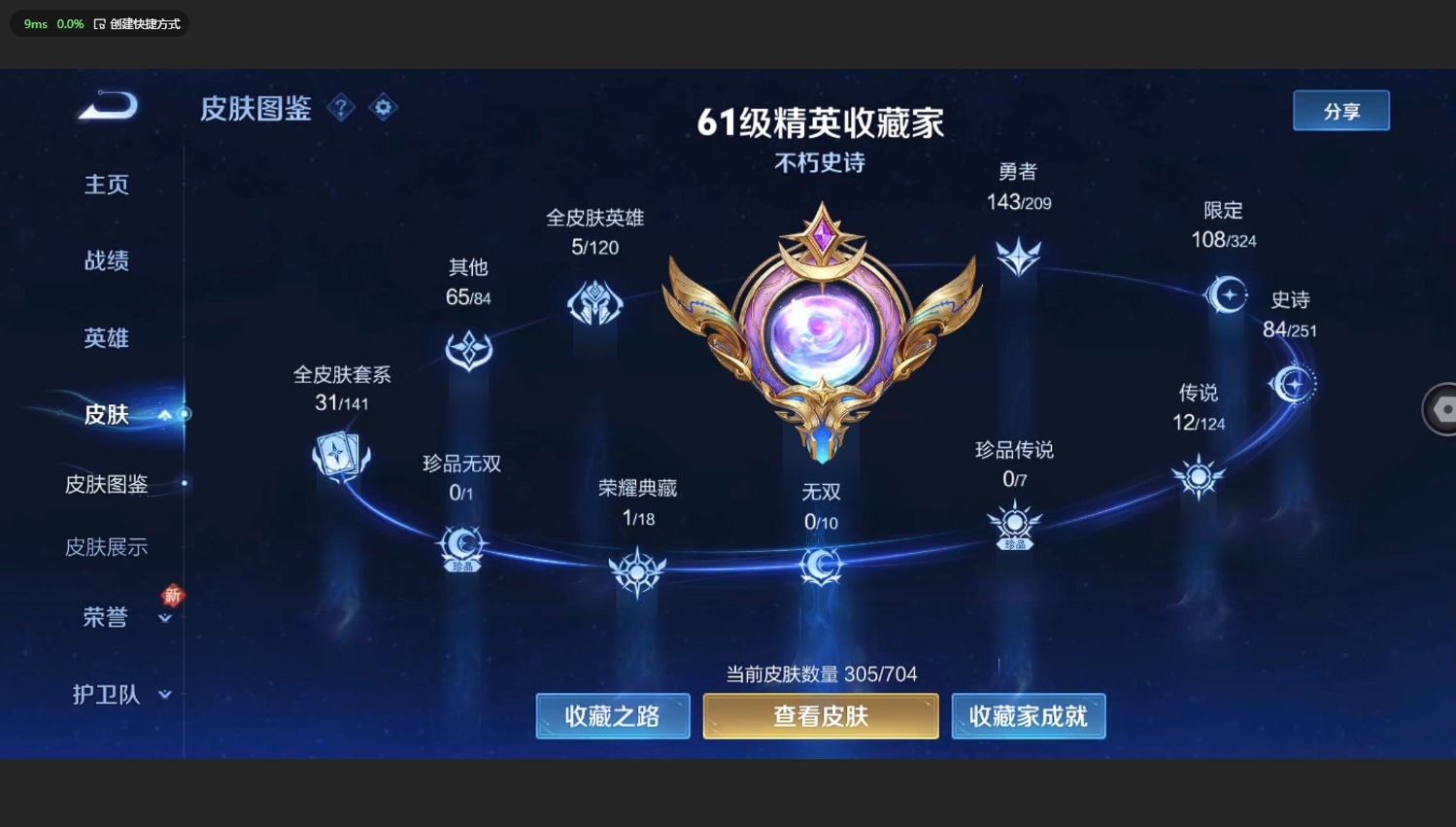 HYBSY310877火影忍者账号详情图28 HYBSY310877火影忍者账号详情图28