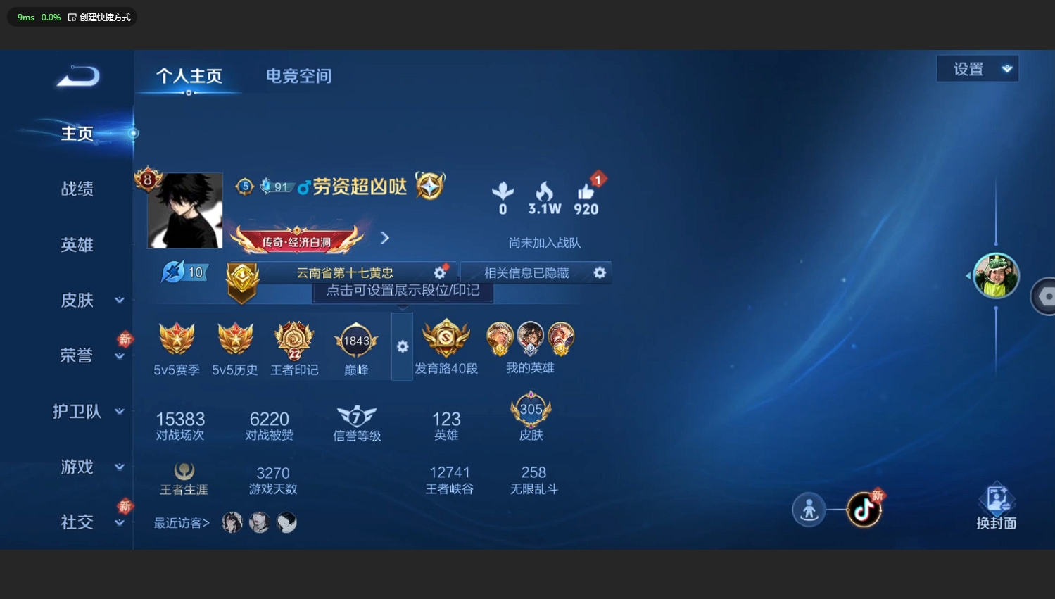 HYBSY310877火影忍者账号详情图29 HYBSY310877火影忍者账号详情图29