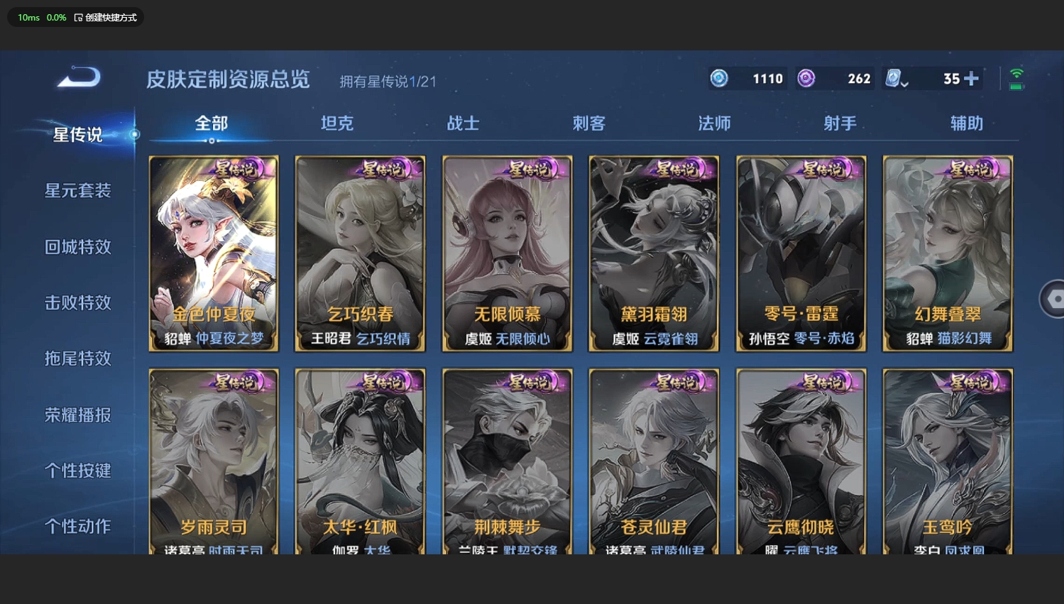 HYBSY310877火影忍者账号详情图38 HYBSY310877火影忍者账号详情图38