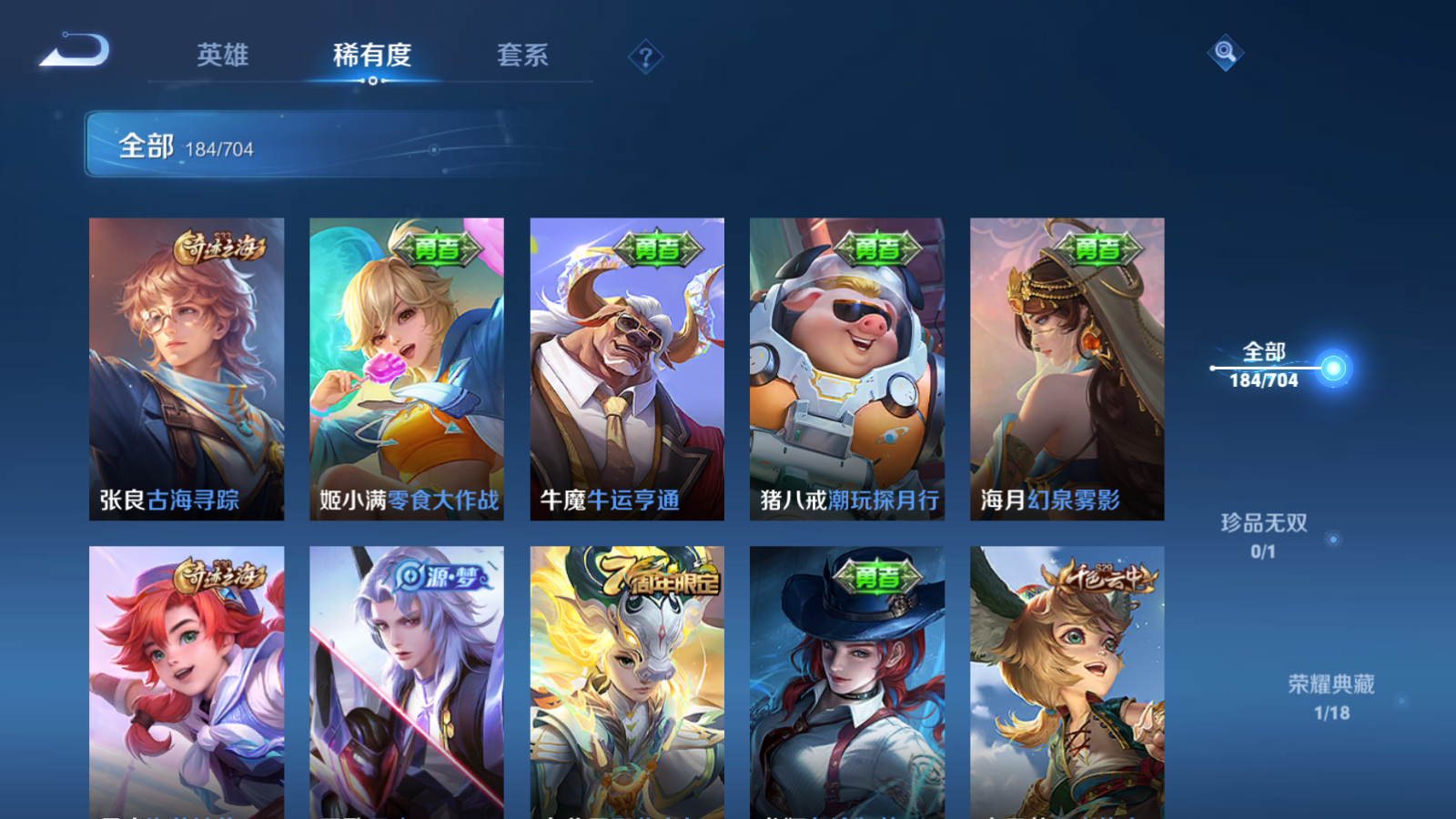 WZQM3164317王者荣耀账号详情图10 WZQM3164317王者荣耀账号详情图10
