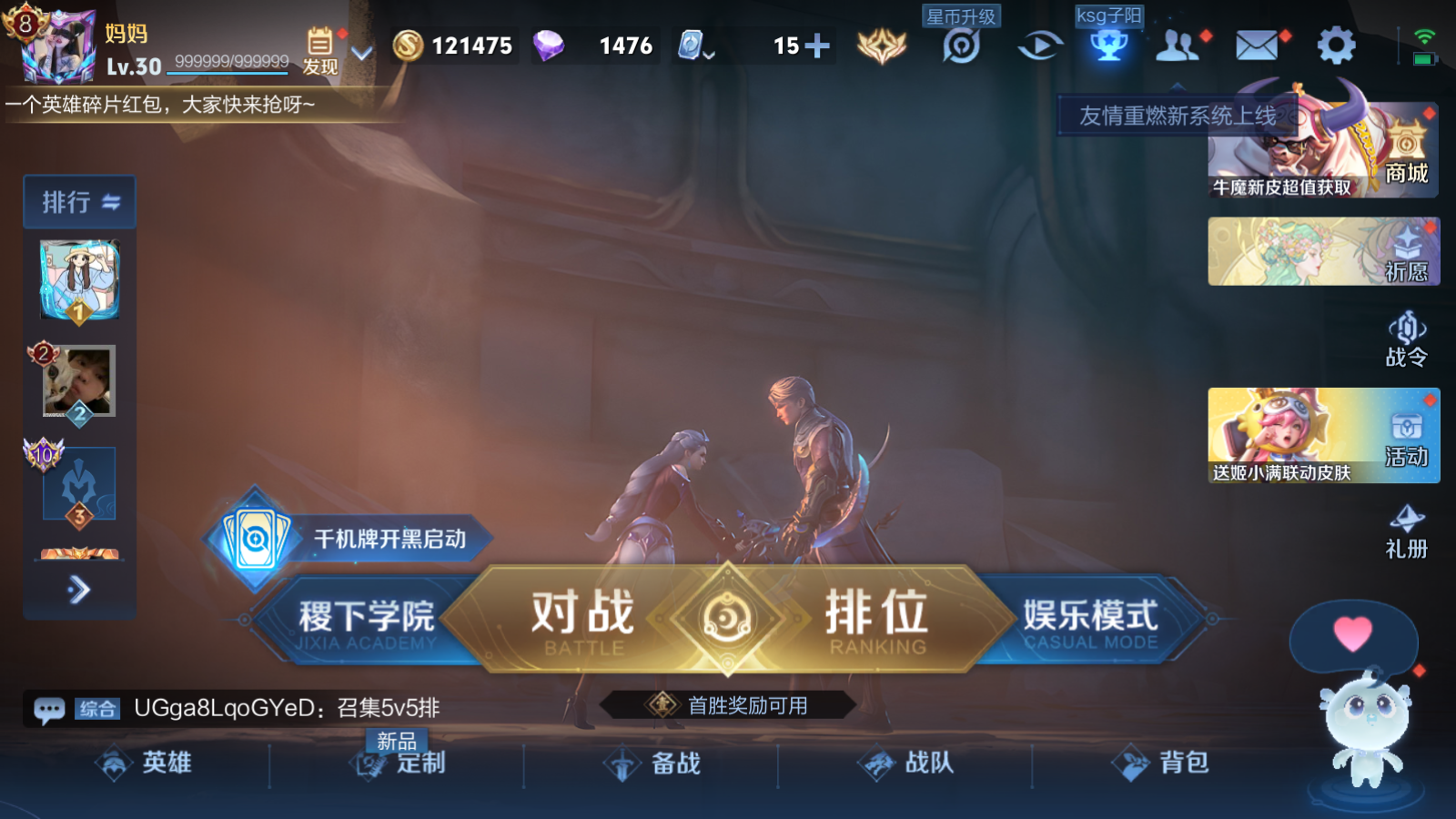 WZQM3164317王者荣耀账号详情图3 WZQM3164317王者荣耀账号详情图3