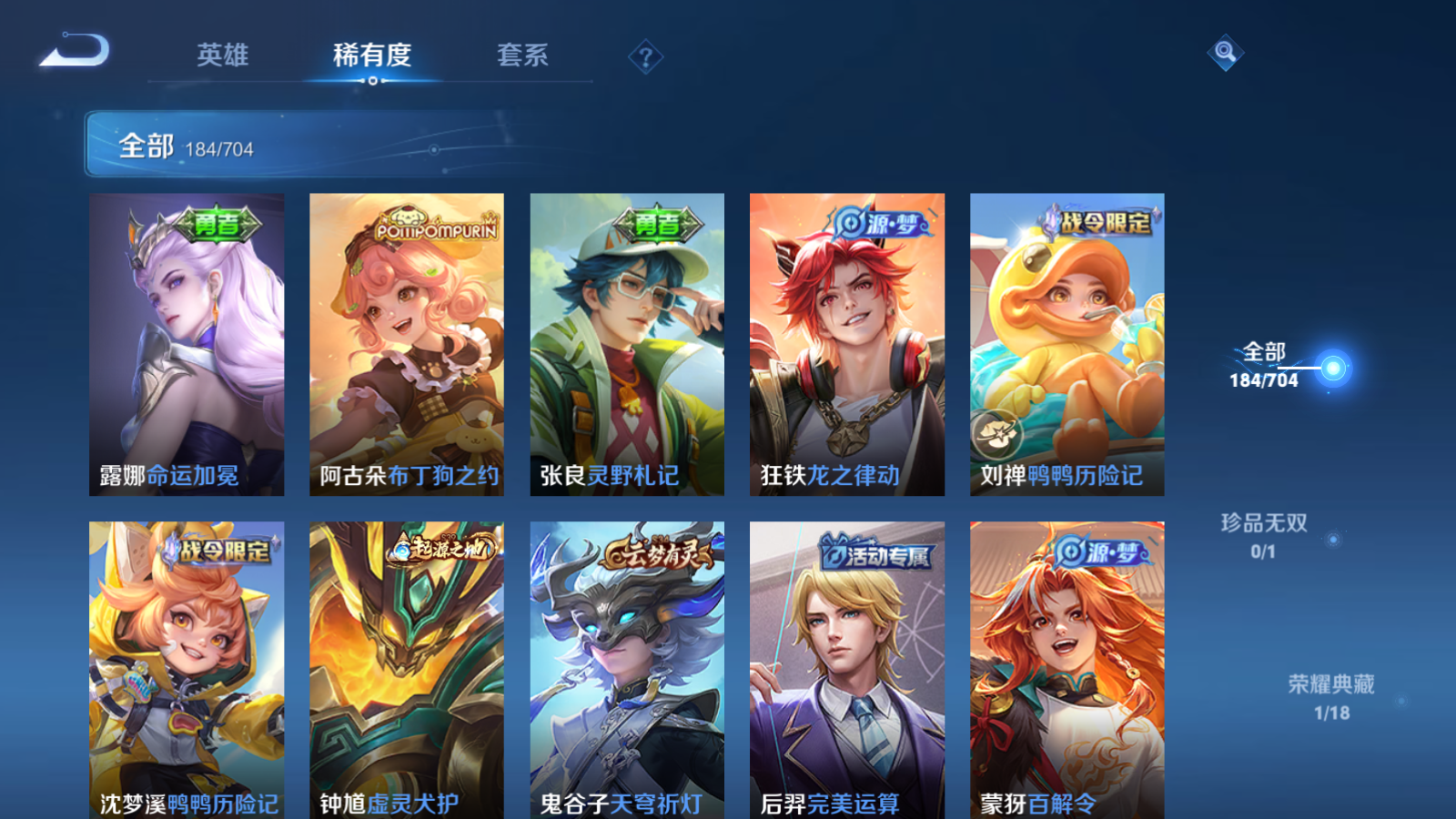 WZQM3164317王者荣耀账号详情图9 WZQM3164317王者荣耀账号详情图9