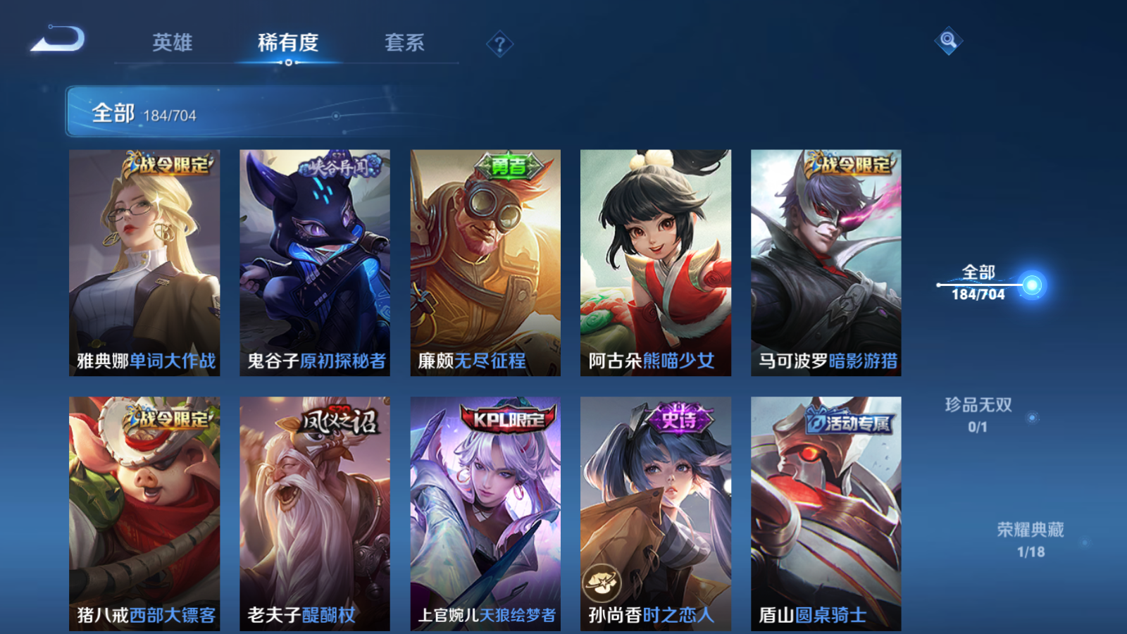 WZQM3164317王者荣耀账号详情图15 WZQM3164317王者荣耀账号详情图15