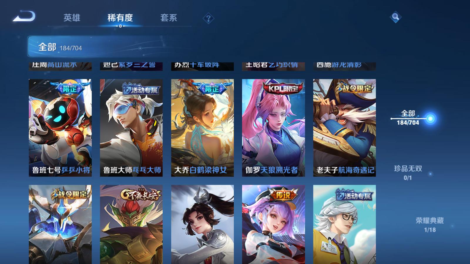 WZQM3164317王者荣耀账号详情图12 WZQM3164317王者荣耀账号详情图12
