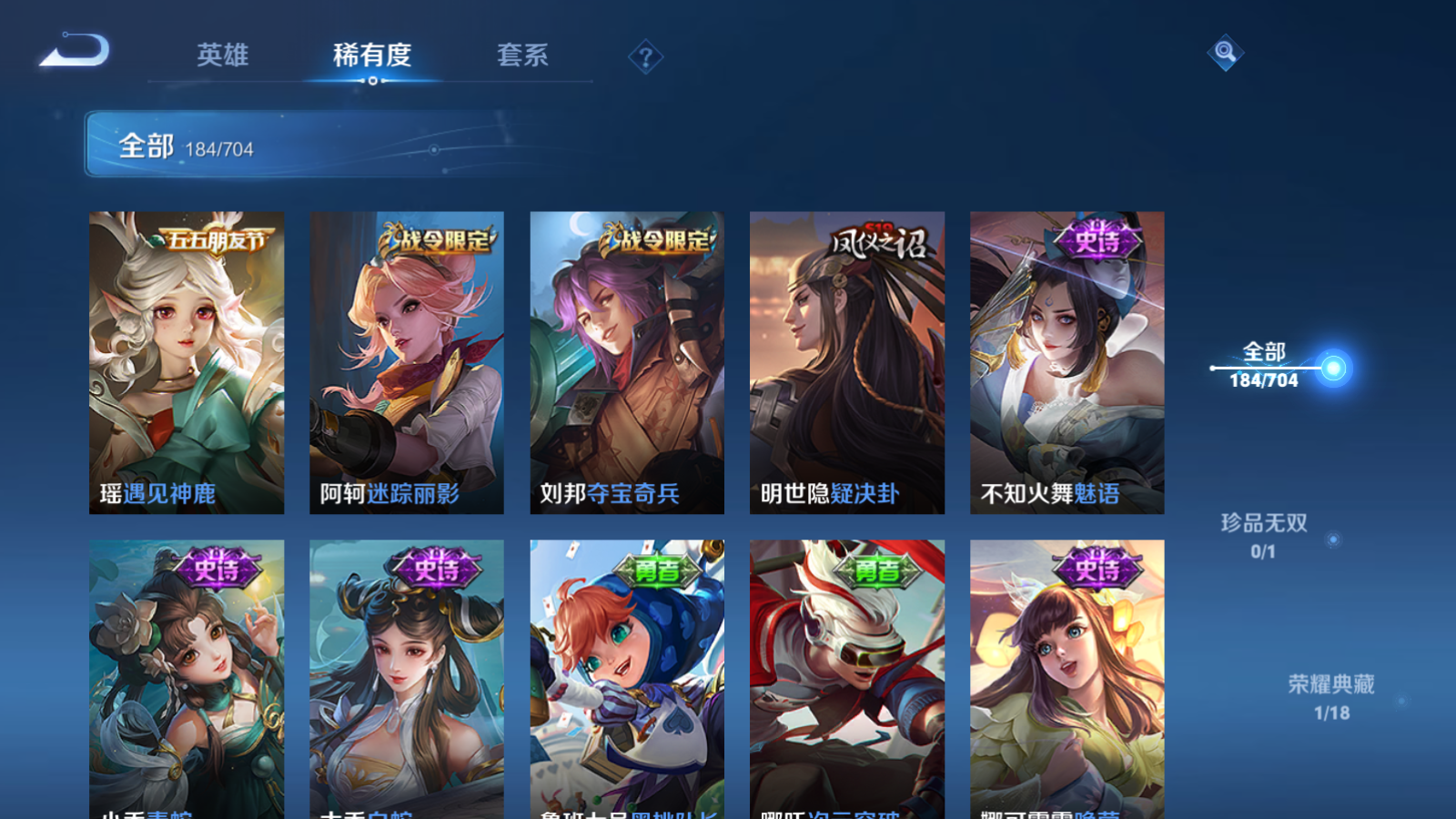 WZQM3164317王者荣耀账号详情图16 WZQM3164317王者荣耀账号详情图16