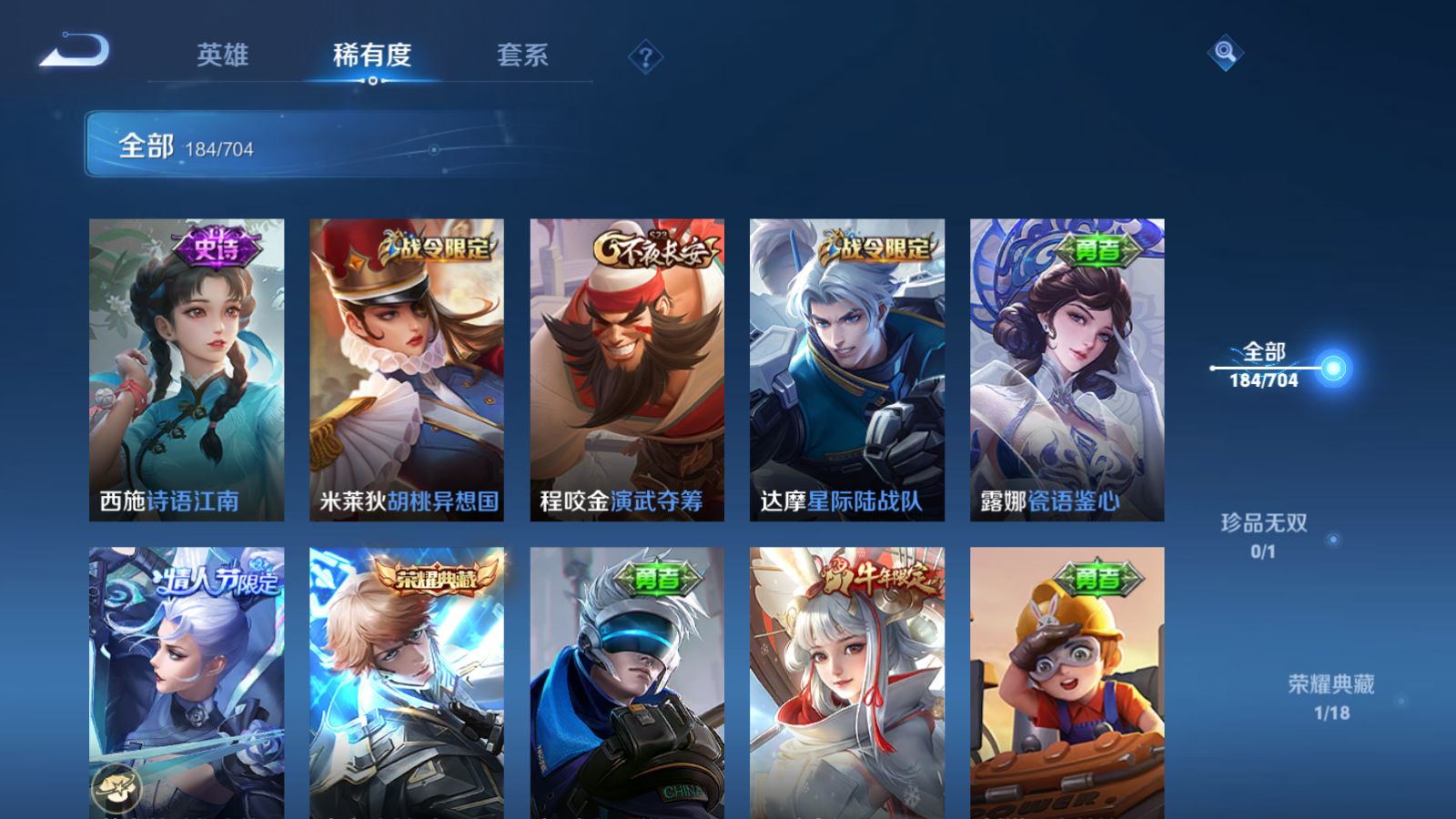WZQM3164317王者荣耀账号详情图13 WZQM3164317王者荣耀账号详情图13