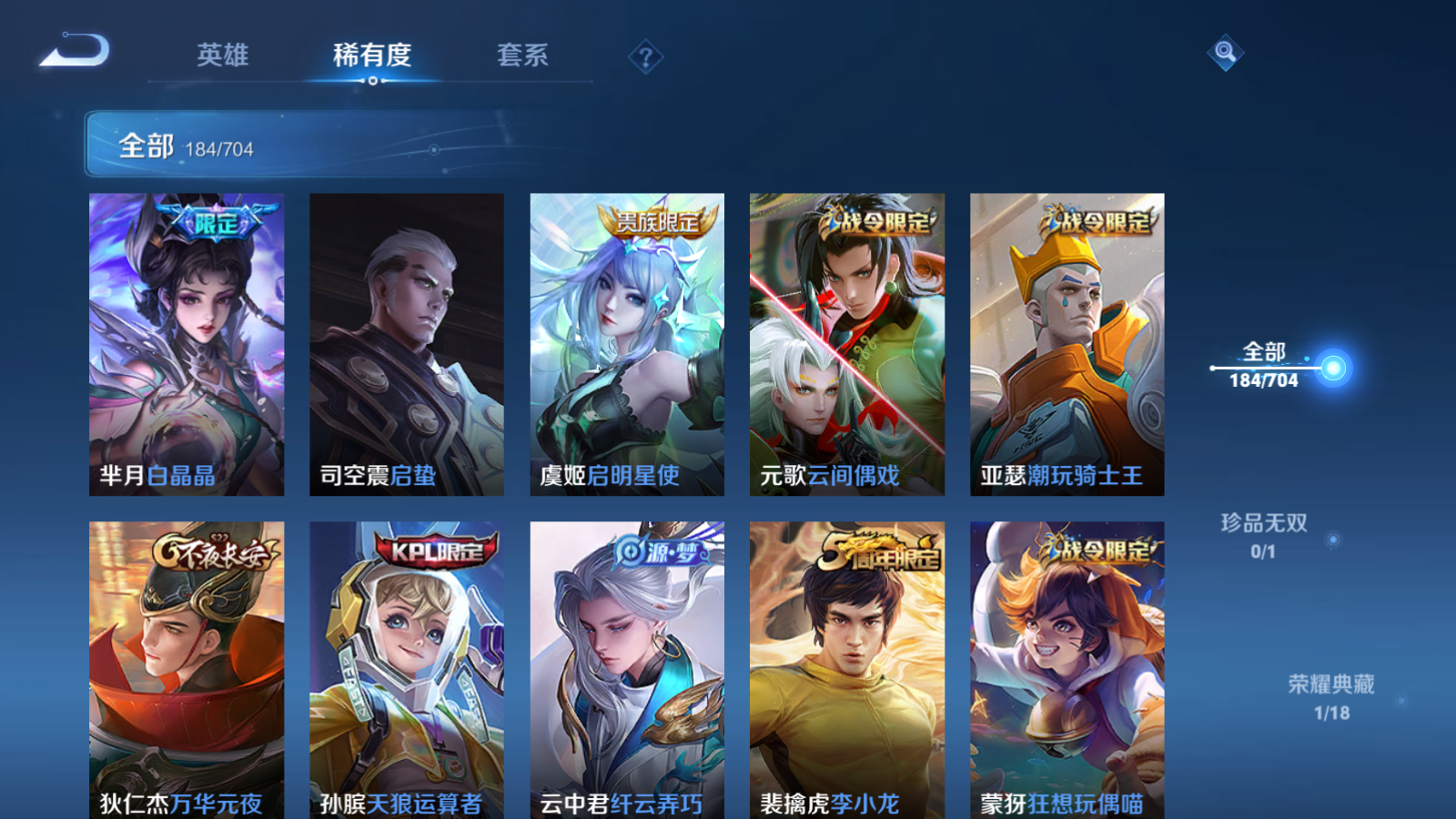 WZQM3164317王者荣耀账号详情图14 WZQM3164317王者荣耀账号详情图14