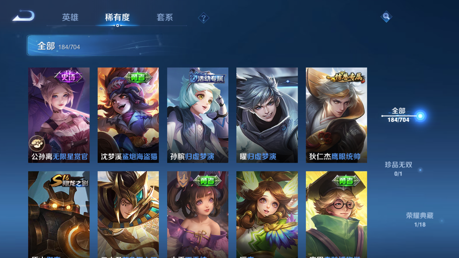 WZQM3164317王者荣耀账号详情图18 WZQM3164317王者荣耀账号详情图18
