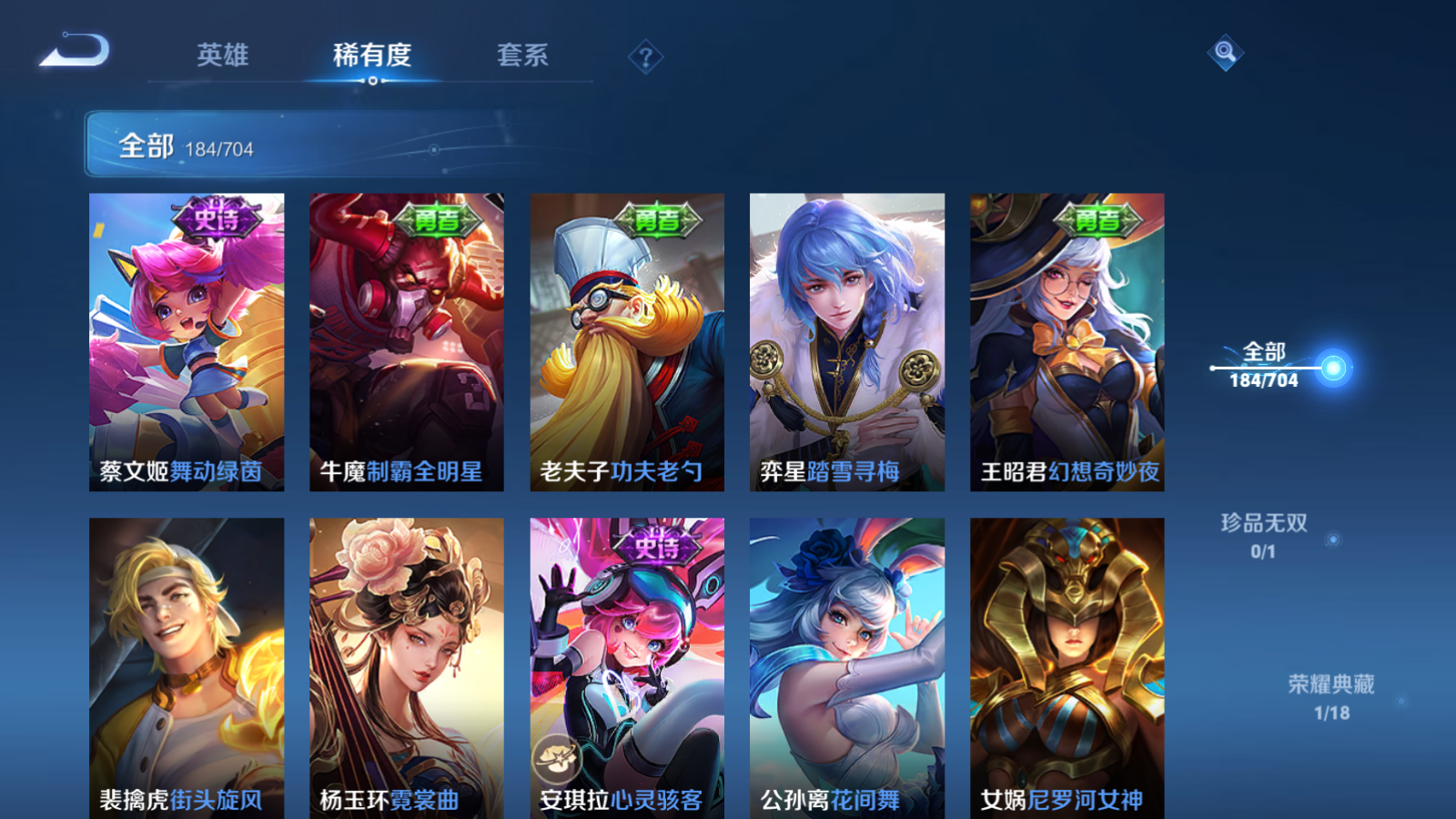 WZQM3164317王者荣耀账号详情图21 WZQM3164317王者荣耀账号详情图21
