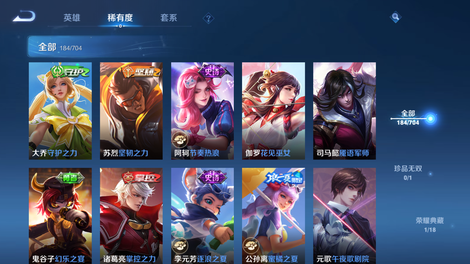 WZQM3164317王者荣耀账号详情图20 WZQM3164317王者荣耀账号详情图20