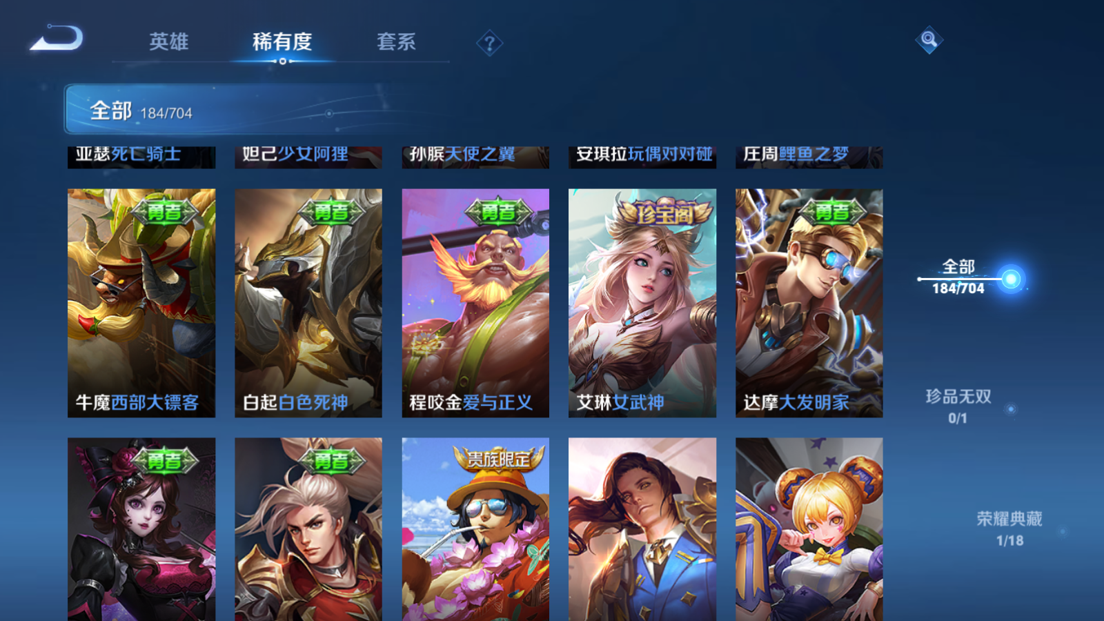 WZQM3164317王者荣耀账号详情图26 WZQM3164317王者荣耀账号详情图26