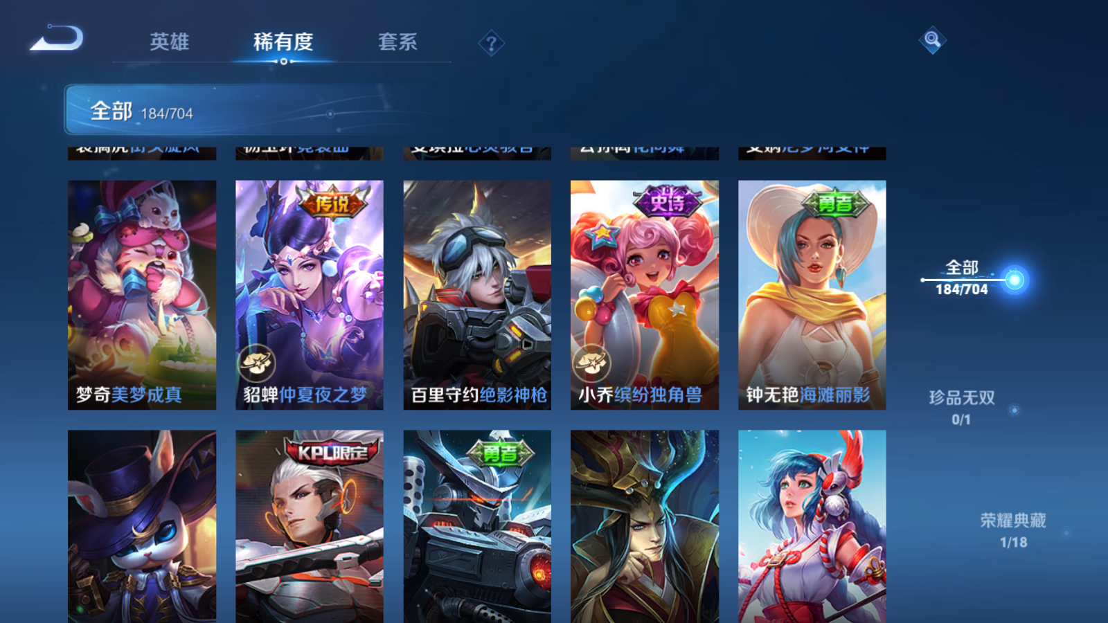 WZQM3164317王者荣耀账号详情图22 WZQM3164317王者荣耀账号详情图22