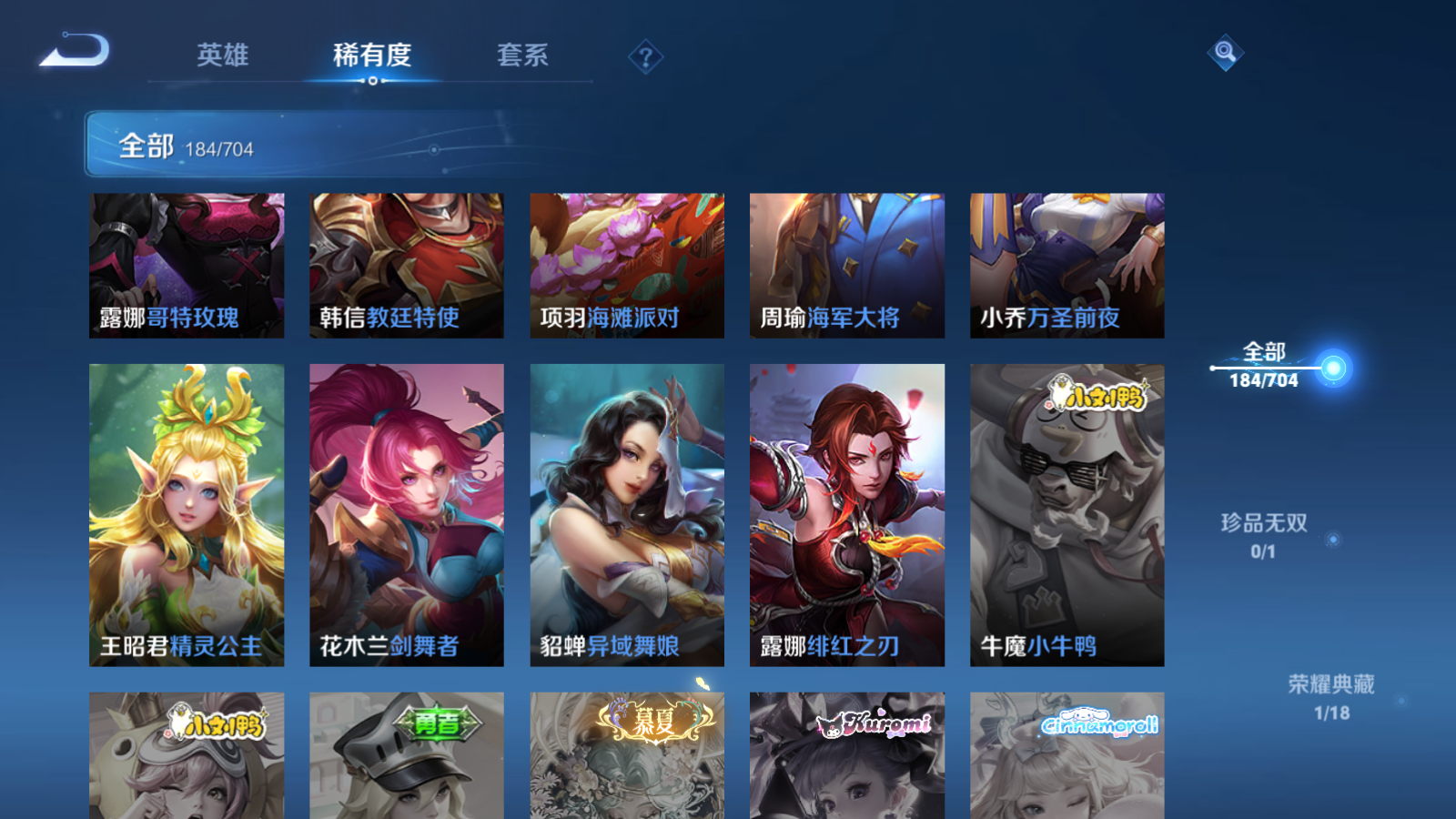 WZQM3164317王者荣耀账号详情图27 WZQM3164317王者荣耀账号详情图27
