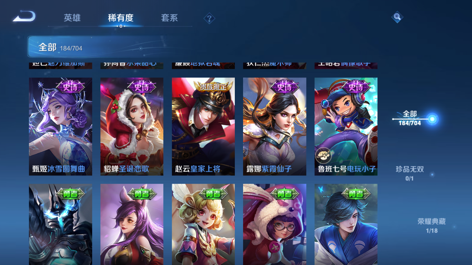 WZQM3164317王者荣耀账号详情图25 WZQM3164317王者荣耀账号详情图25