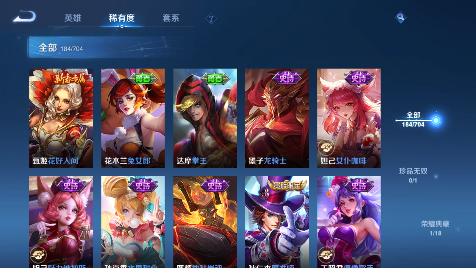 WZQM3164317王者荣耀账号详情图24 WZQM3164317王者荣耀账号详情图24