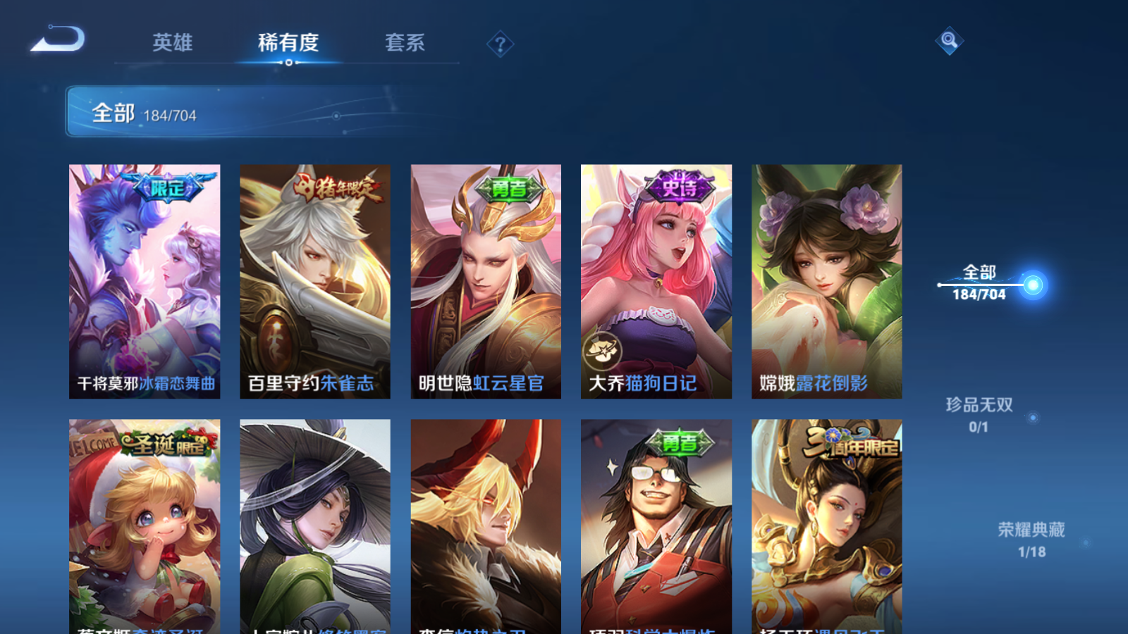 WZQM3164317王者荣耀账号详情图19 WZQM3164317王者荣耀账号详情图19