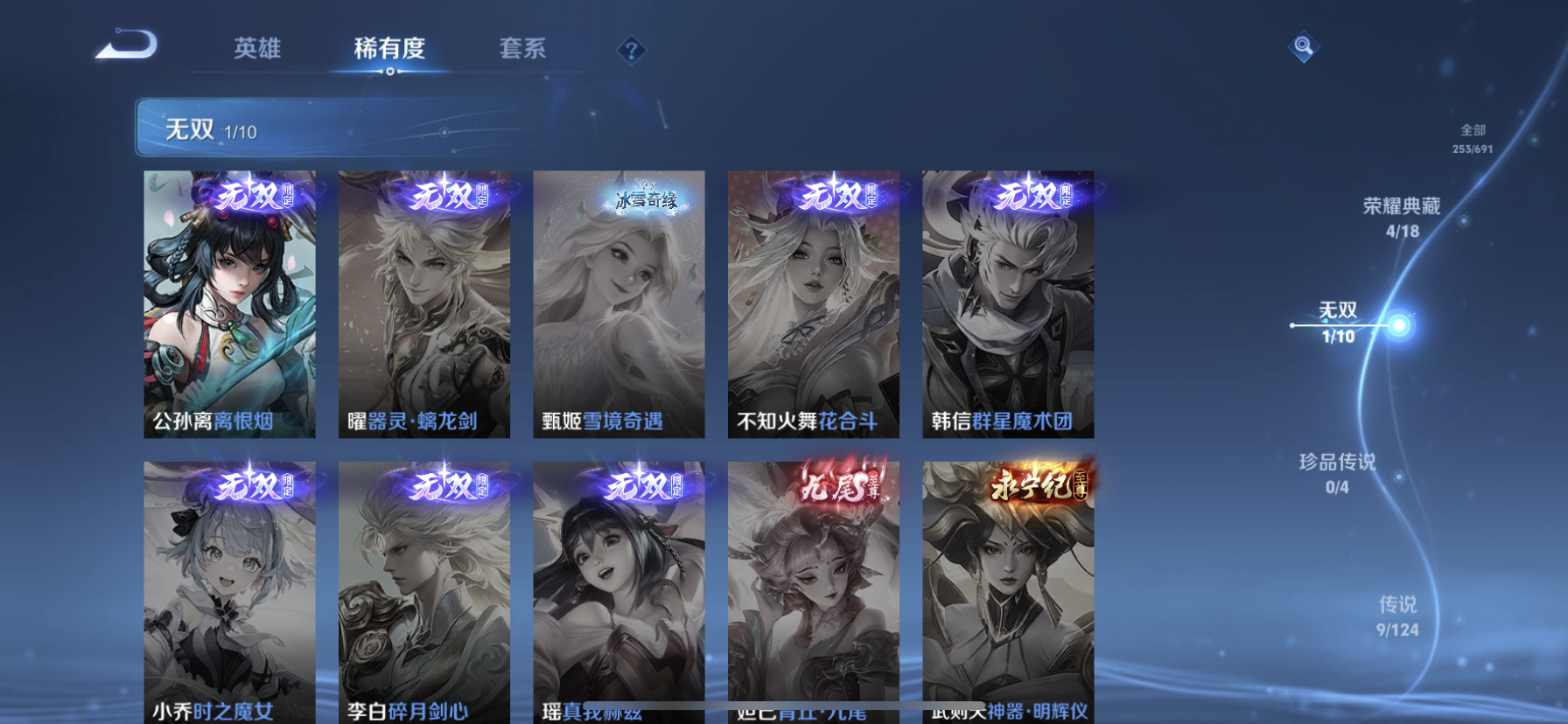 WZDN3164392王者荣耀账号详情图3 WZDN3164392王者荣耀账号详情图3